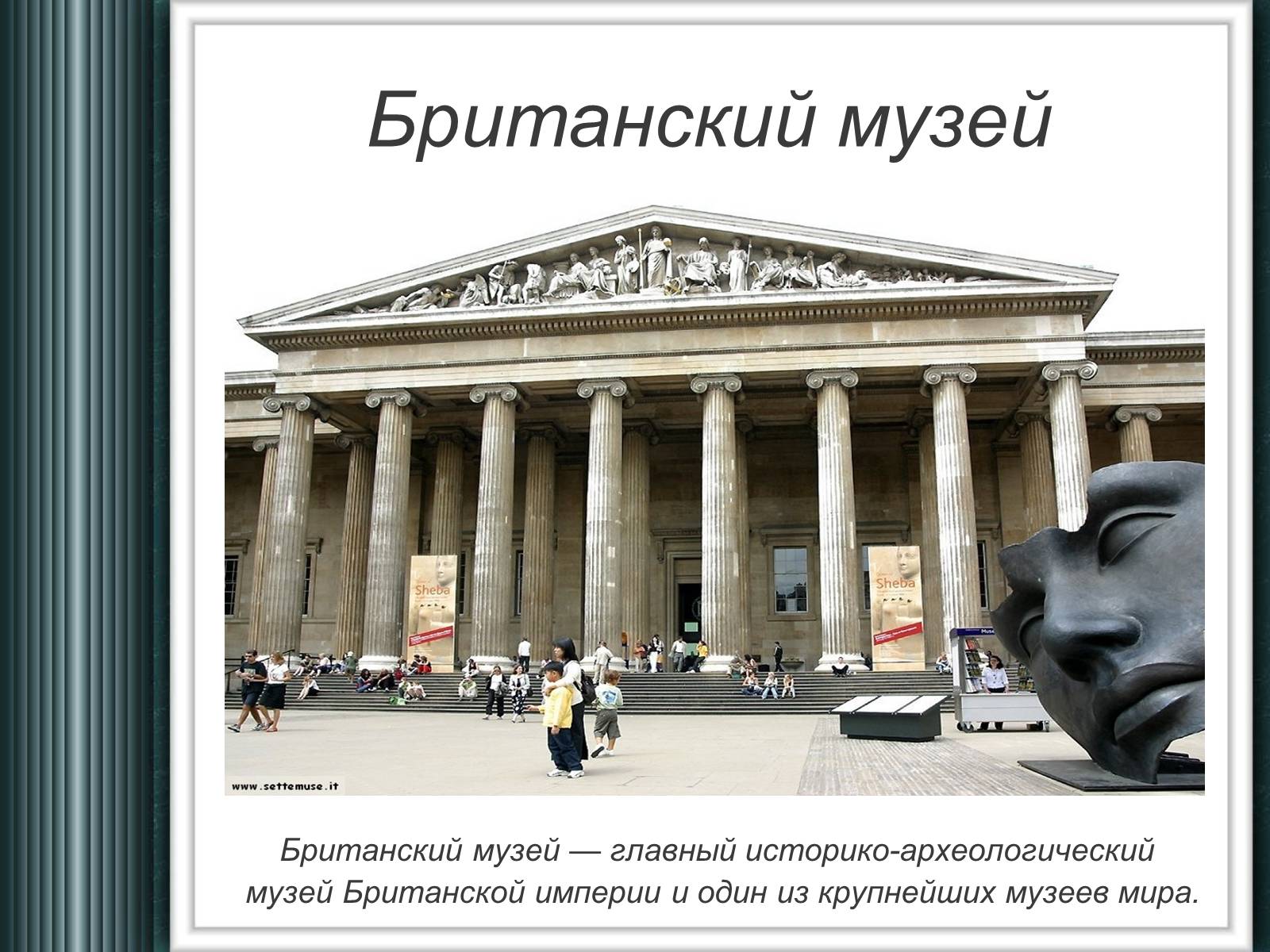 Презентація на тему «Достопримечательности Великобритании» - Слайд #5 Презентація на тему «Достопримечательности Великобритании» - Слайд #5