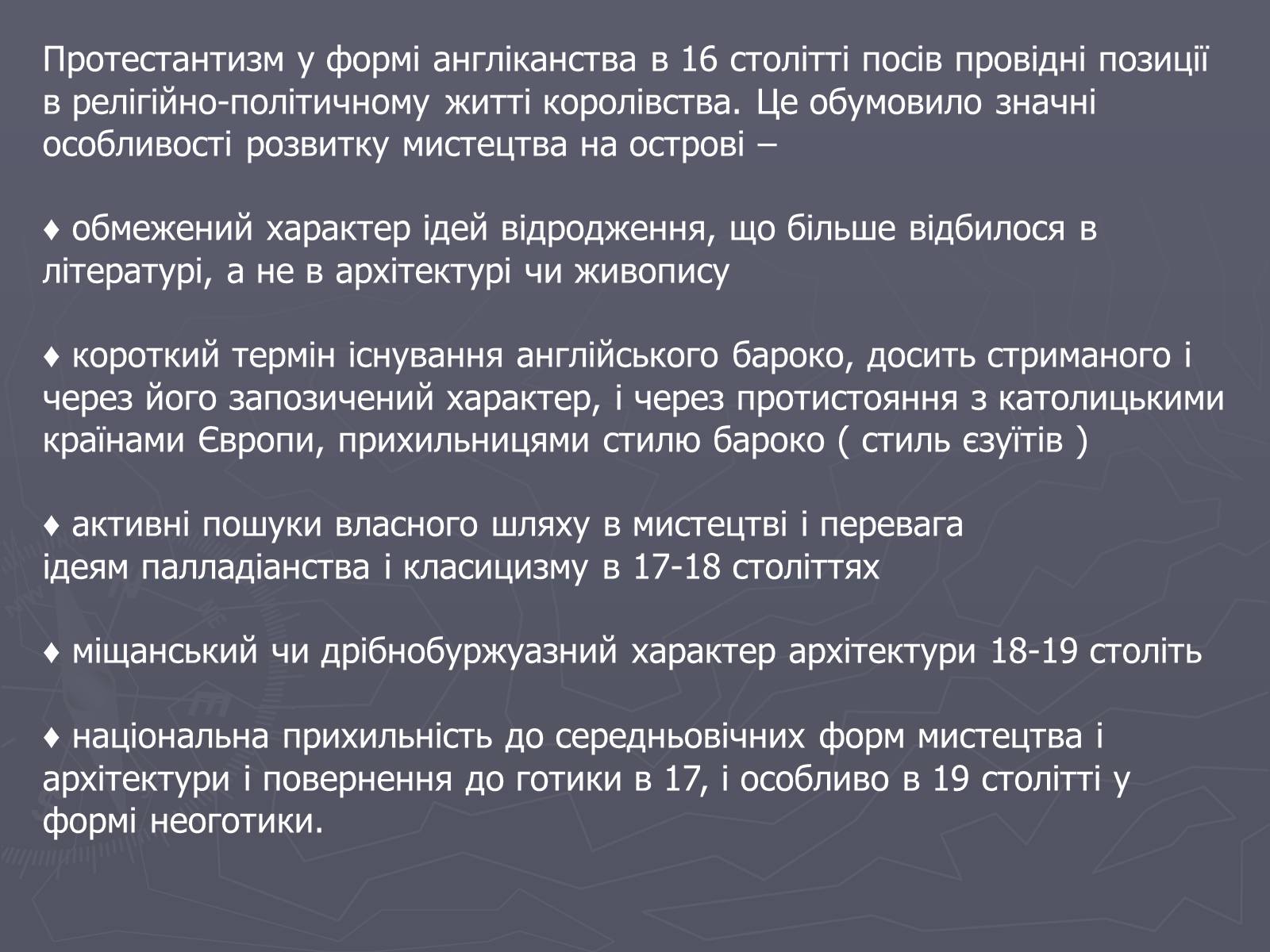 Презентація на тему «Шотландія» - Слайд #18 Презентація на тему «Шотландія» - Слайд #18