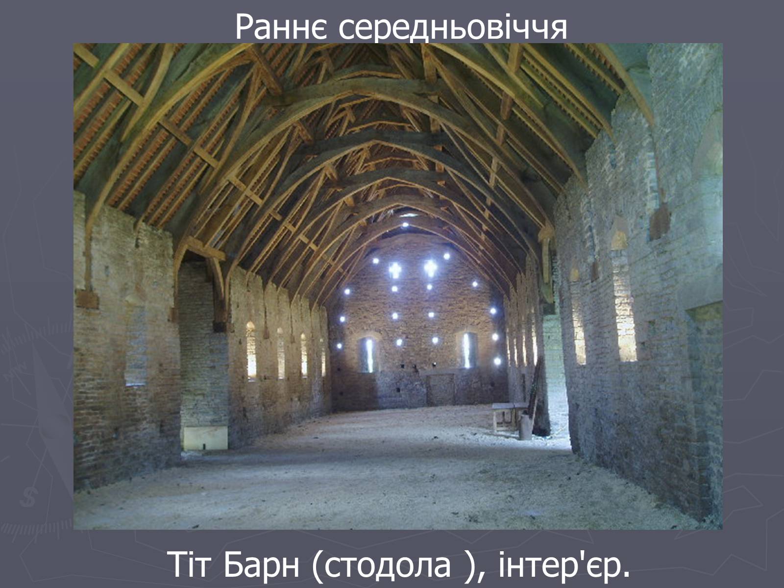 Презентація на тему «Шотландія» - Слайд #19 Презентація на тему «Шотландія» - Слайд #19