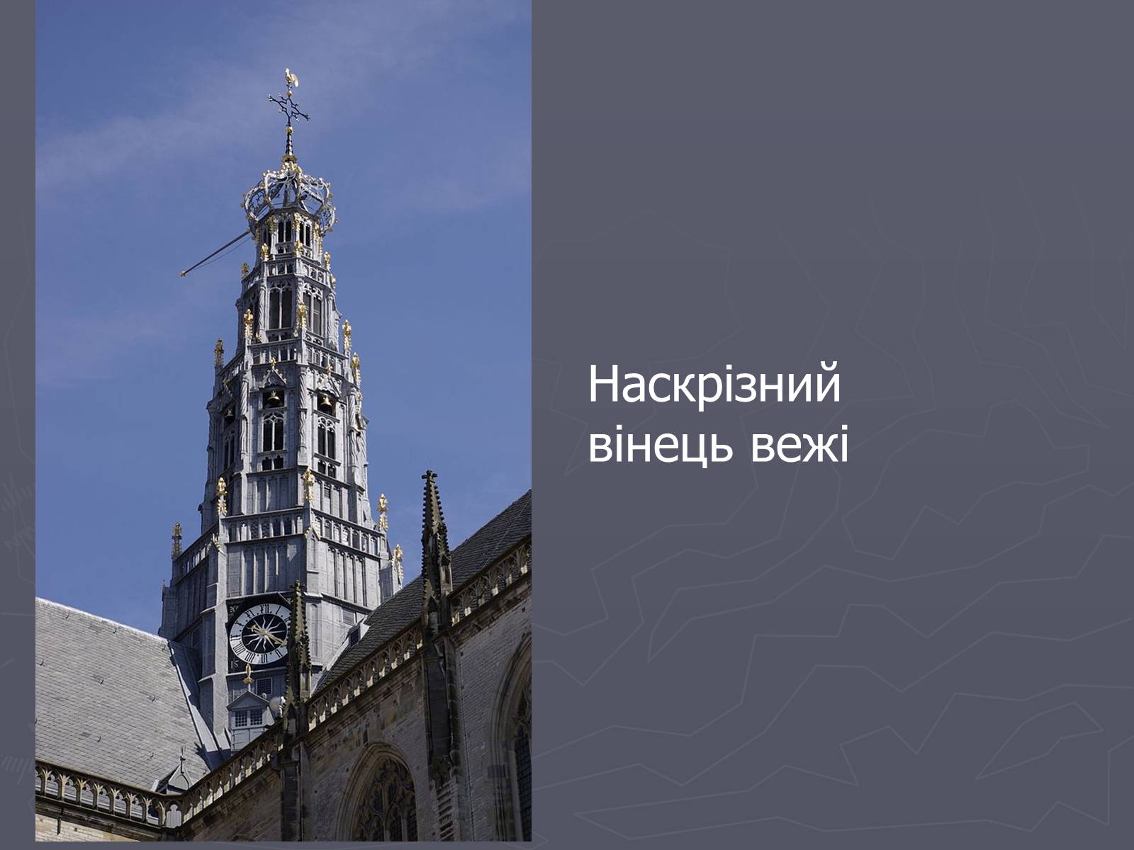 Презентація на тему «Шотландія» - Слайд #29 Презентація на тему «Шотландія» - Слайд #29