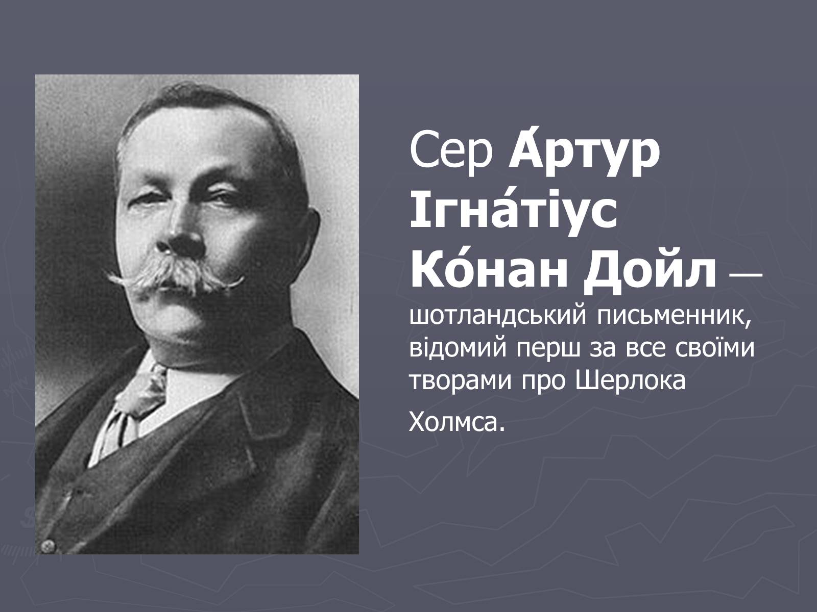 Презентація на тему «Шотландія» - Слайд #39 Презентація на тему «Шотландія» - Слайд #39
