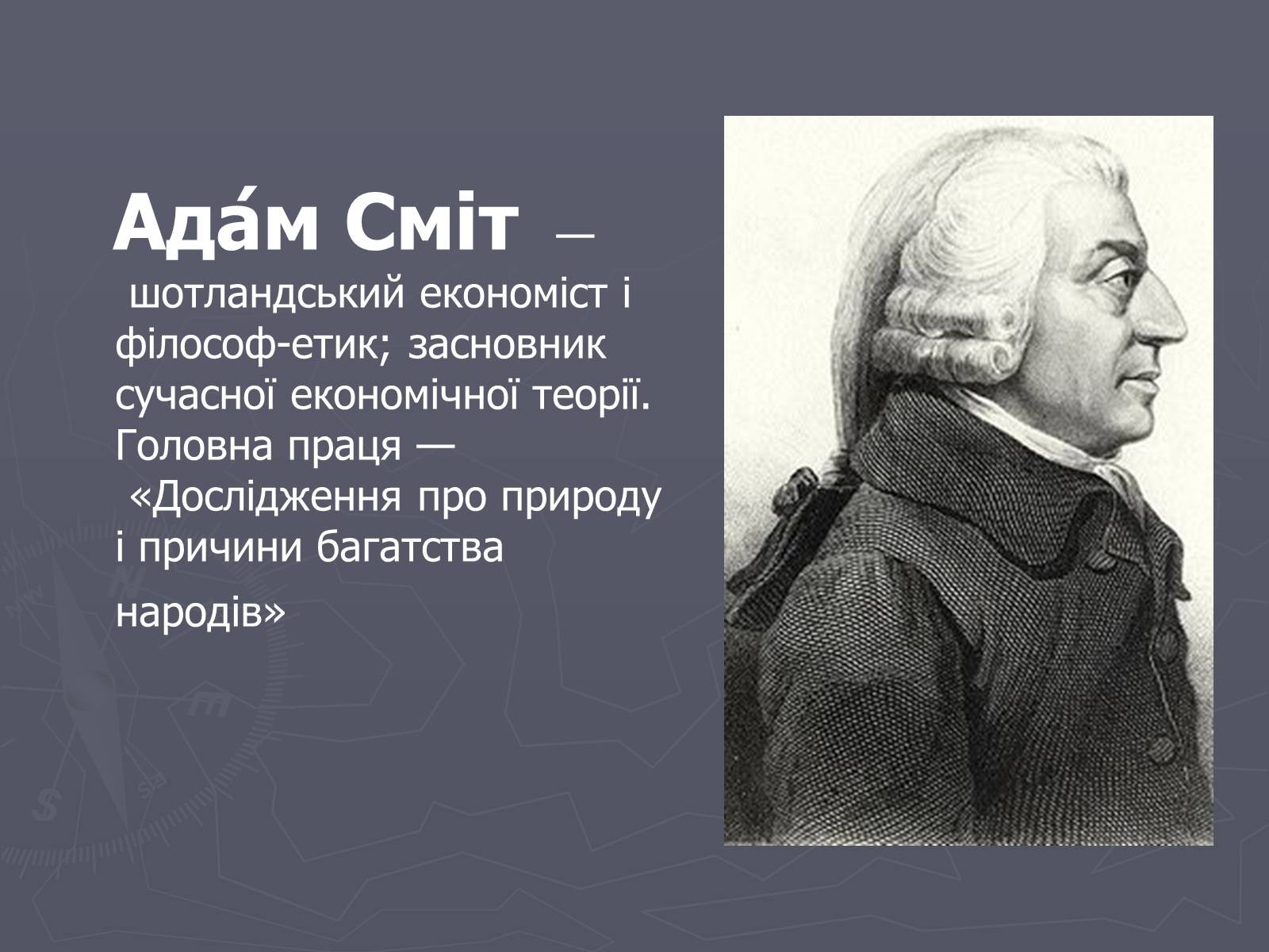 Презентація на тему «Шотландія» - Слайд #40 Презентація на тему «Шотландія» - Слайд #40