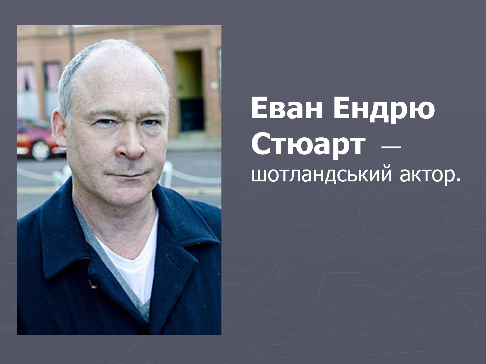 Презентація на тему «Шотландія» - Слайд #41 Презентація на тему «Шотландія» - Слайд #41