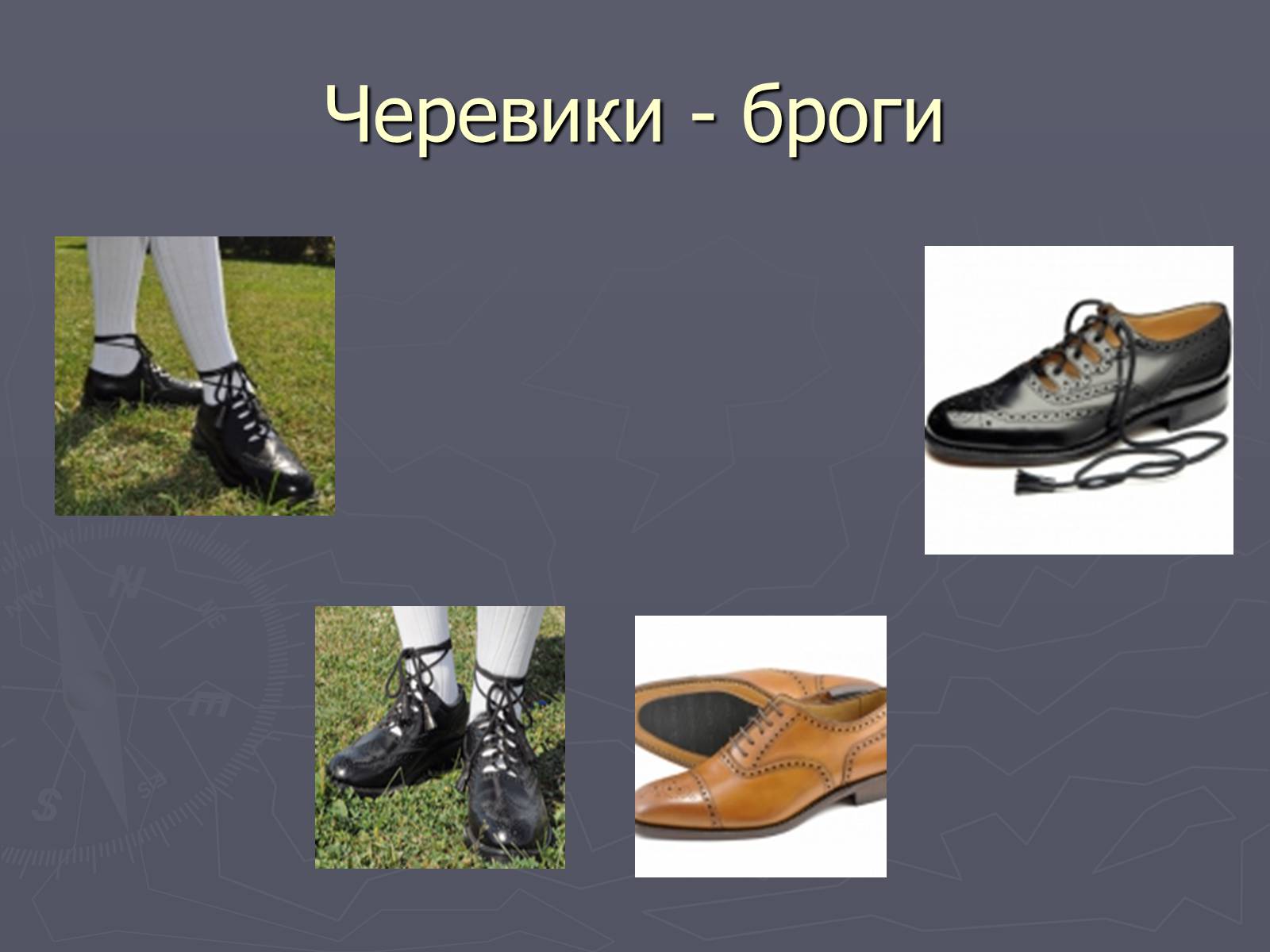 Презентація на тему «Шотландія» - Слайд #50 Презентація на тему «Шотландія» - Слайд #50