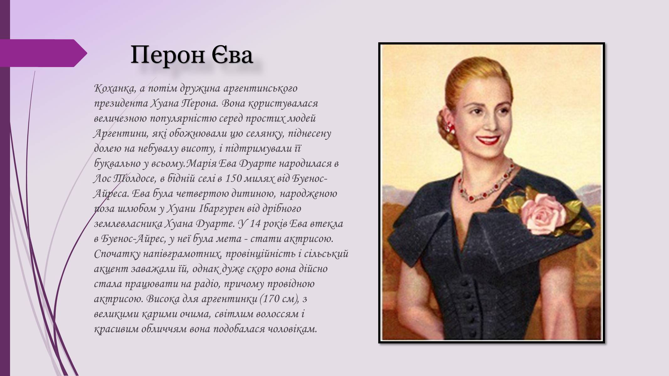 Презентація на тему «Аргентина» (варіант 3) - Слайд #26 Презентація на тему «Аргентина» (варіант 3) - Слайд #26