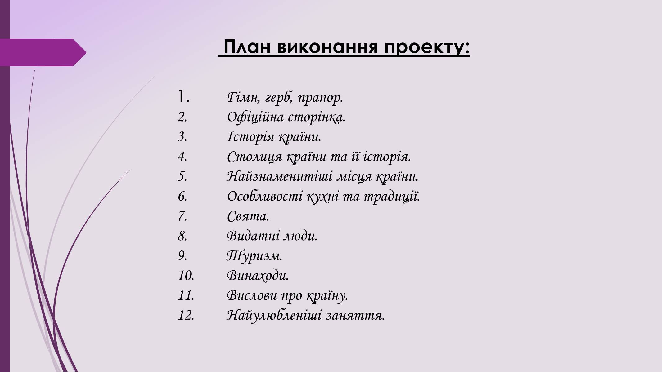 Презентація на тему «Аргентина» (варіант 3) - Слайд #3 Презентація на тему «Аргентина» (варіант 3) - Слайд #3