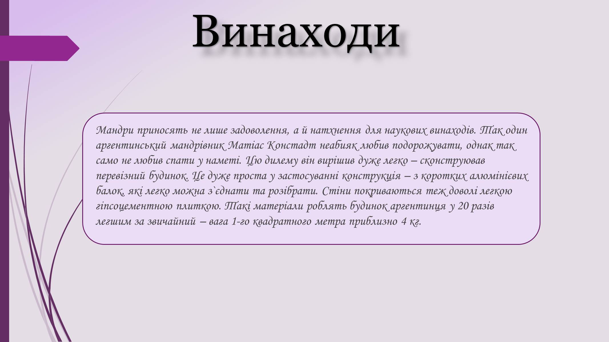 Презентація на тему «Аргентина» (варіант 3) - Слайд #31 Презентація на тему «Аргентина» (варіант 3) - Слайд #31