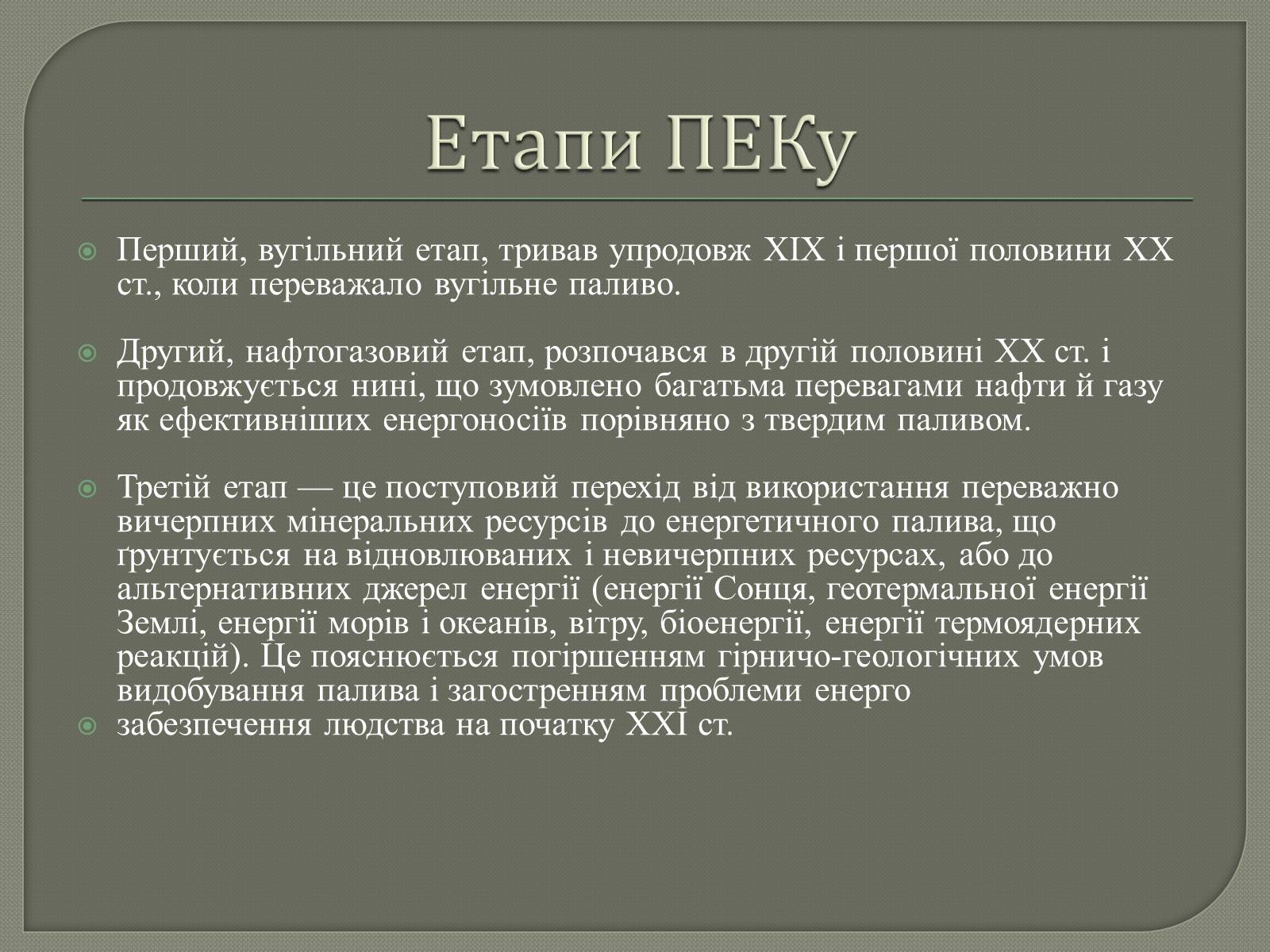 Презентація на тему «Промисловість світу» - Слайд #3 Презентація на тему «Промисловість світу» - Слайд #3
