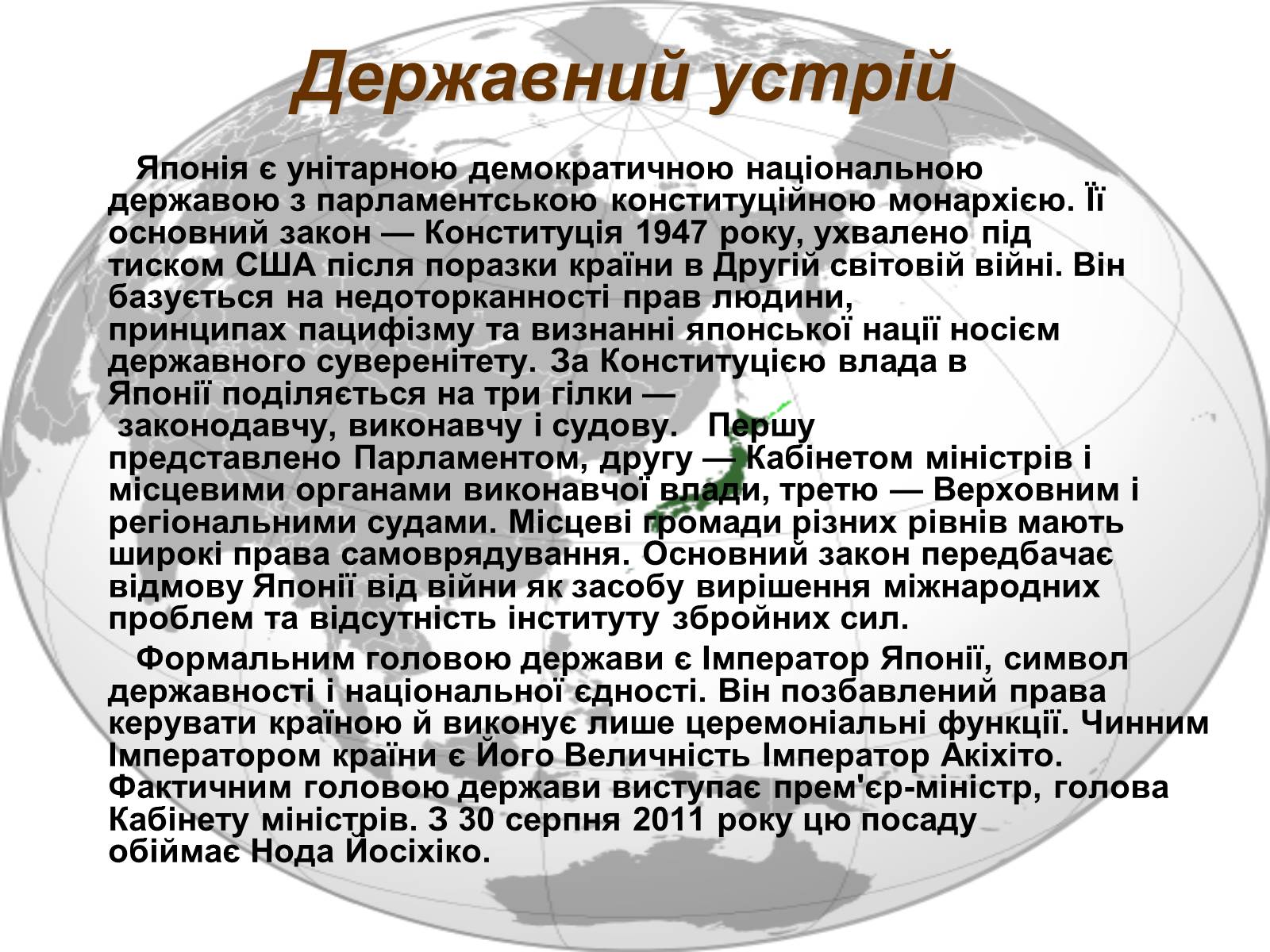 Презентація на тему «Японія» (варіант 38) - Слайд #15 Презентація на тему «Японія» (варіант 38) - Слайд #15