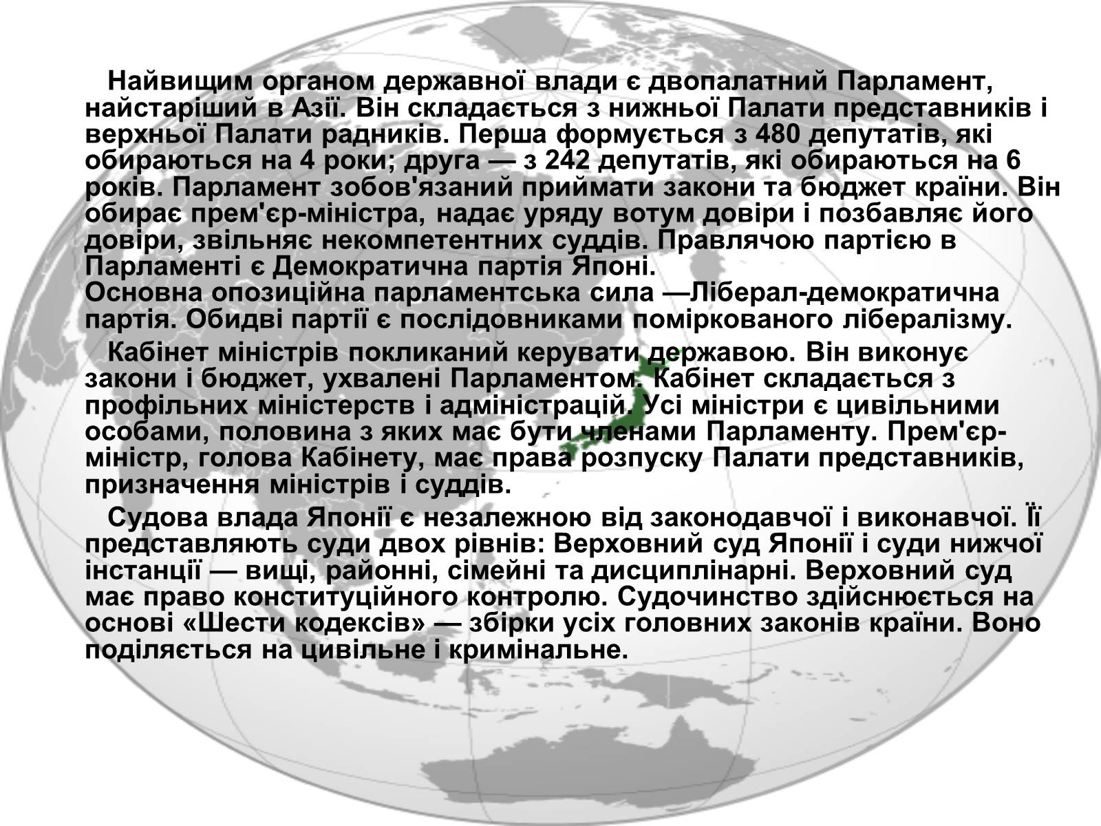 Презентація на тему «Японія» (варіант 38) - Слайд #17 Презентація на тему «Японія» (варіант 38) - Слайд #17
