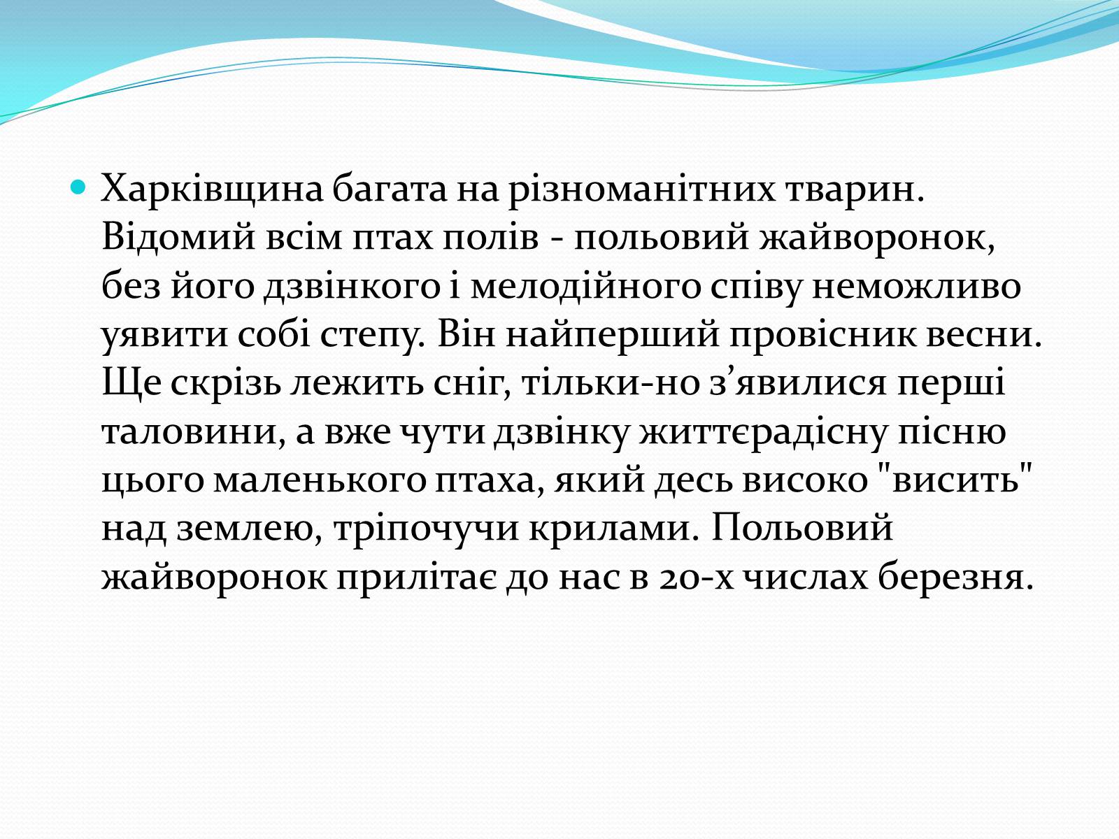 Презентація на тему «Місто Харків- моя Батьківщина» - Слайд #10 Презентація на тему «Місто Харків- моя Батьківщина» - Слайд #10