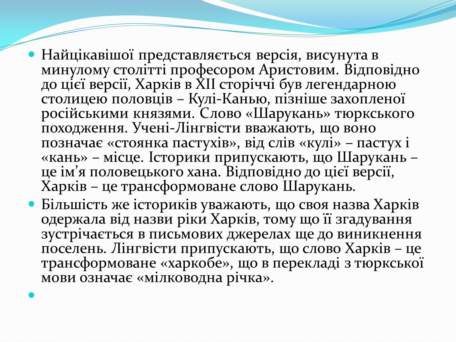 Презентація на тему «Місто Харків- моя Батьківщина» - Слайд #17 Презентація на тему «Місто Харків- моя Батьківщина» - Слайд #17