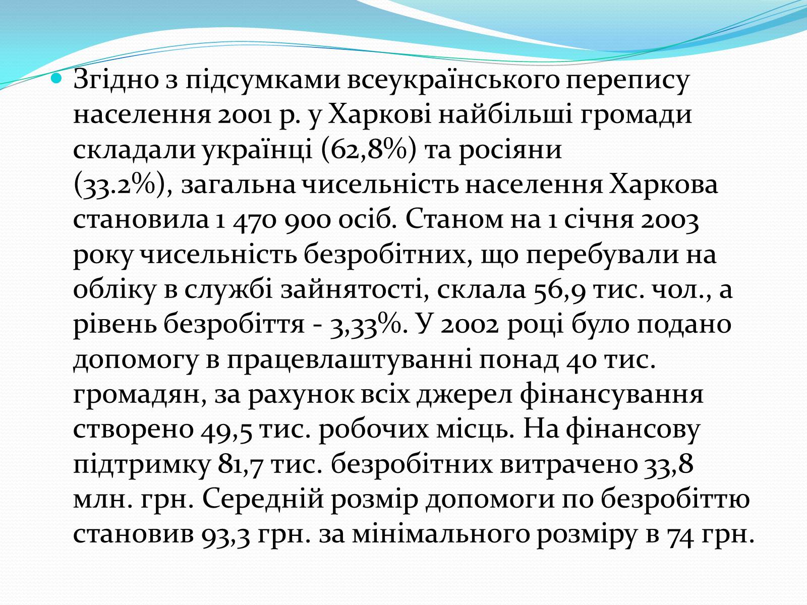 Презентація на тему «Місто Харків- моя Батьківщина» - Слайд #19 Презентація на тему «Місто Харків- моя Батьківщина» - Слайд #19
