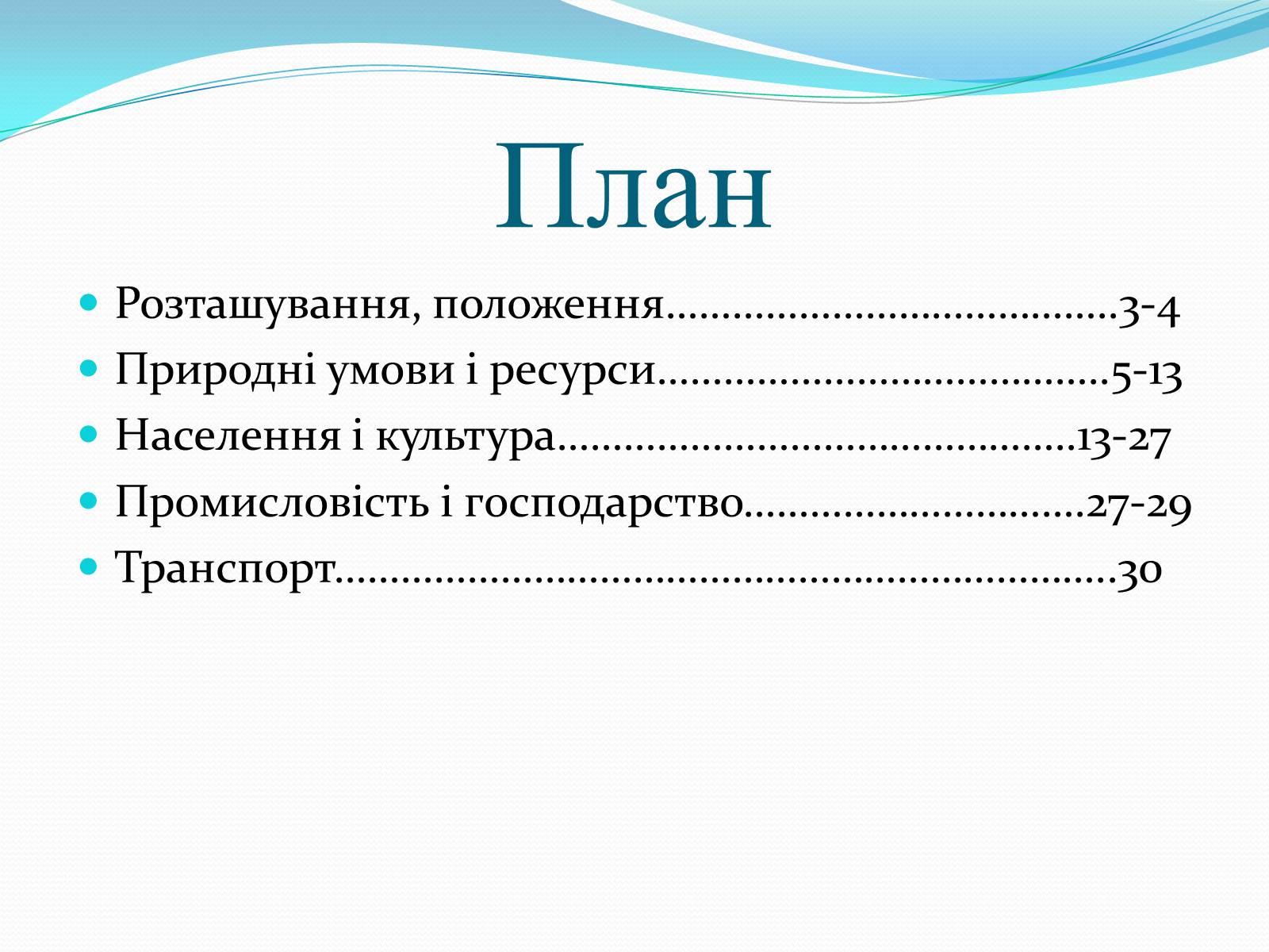 Презентація на тему «Місто Харків- моя Батьківщина» - Слайд #2 Презентація на тему «Місто Харків- моя Батьківщина» - Слайд #2