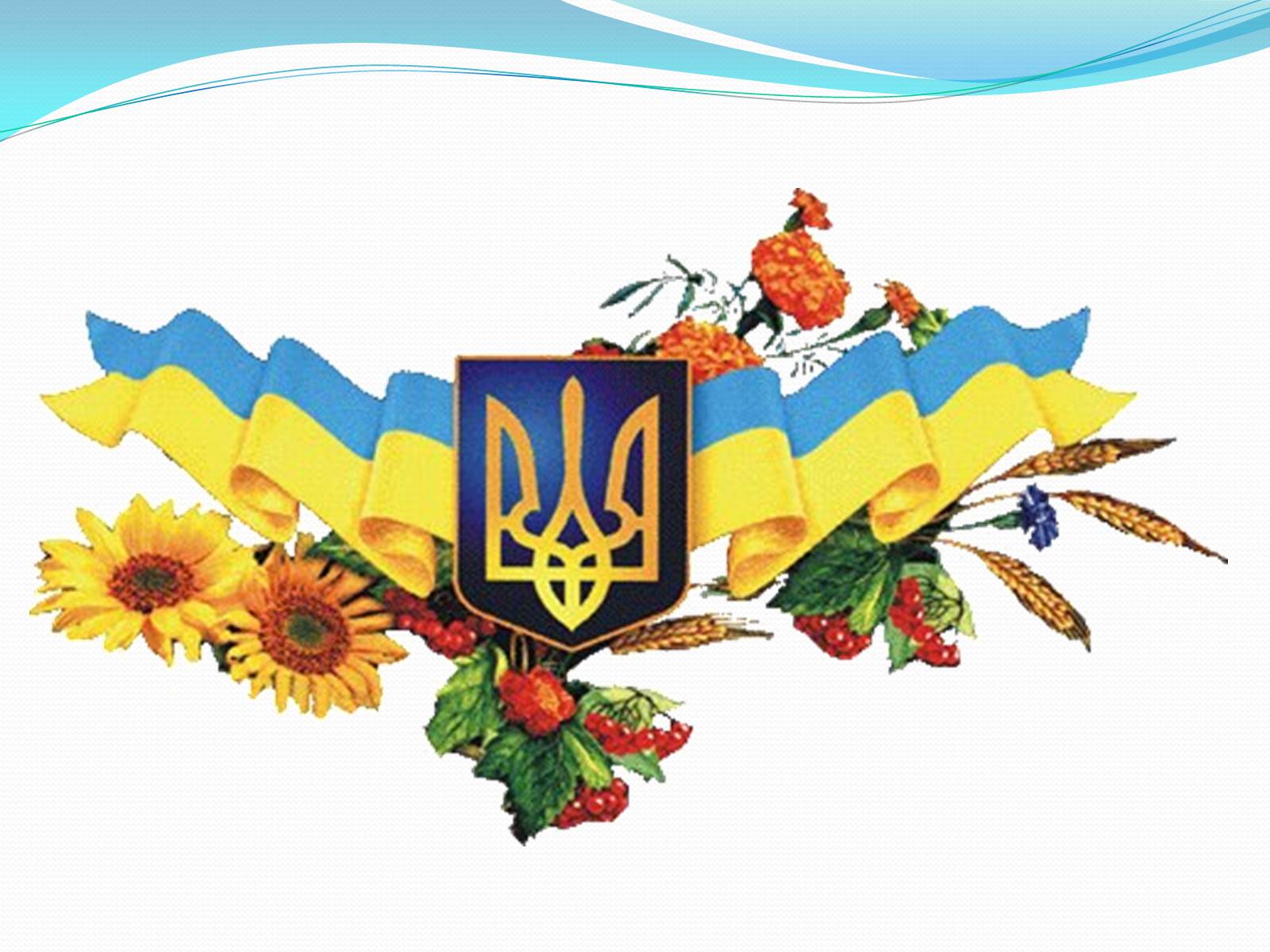 Презентація на тему «Місто Харків- моя Батьківщина» - Слайд #28 Презентація на тему «Місто Харків- моя Батьківщина» - Слайд #28