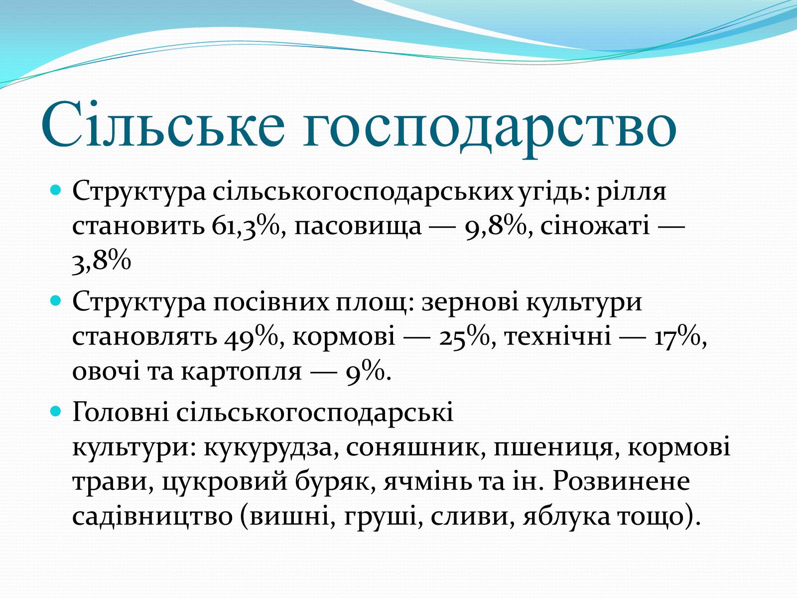 Презентація на тему «Місто Харків- моя Батьківщина» - Слайд #30 Презентація на тему «Місто Харків- моя Батьківщина» - Слайд #30