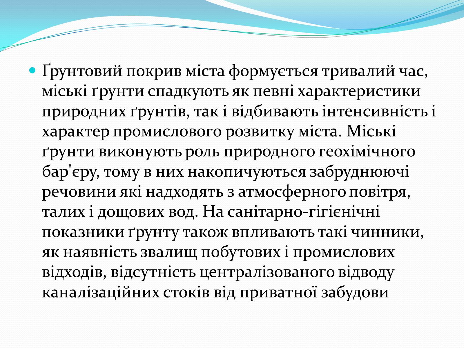 Презентація на тему «Місто Харків- моя Батьківщина» - Слайд #8 Презентація на тему «Місто Харків- моя Батьківщина» - Слайд #8