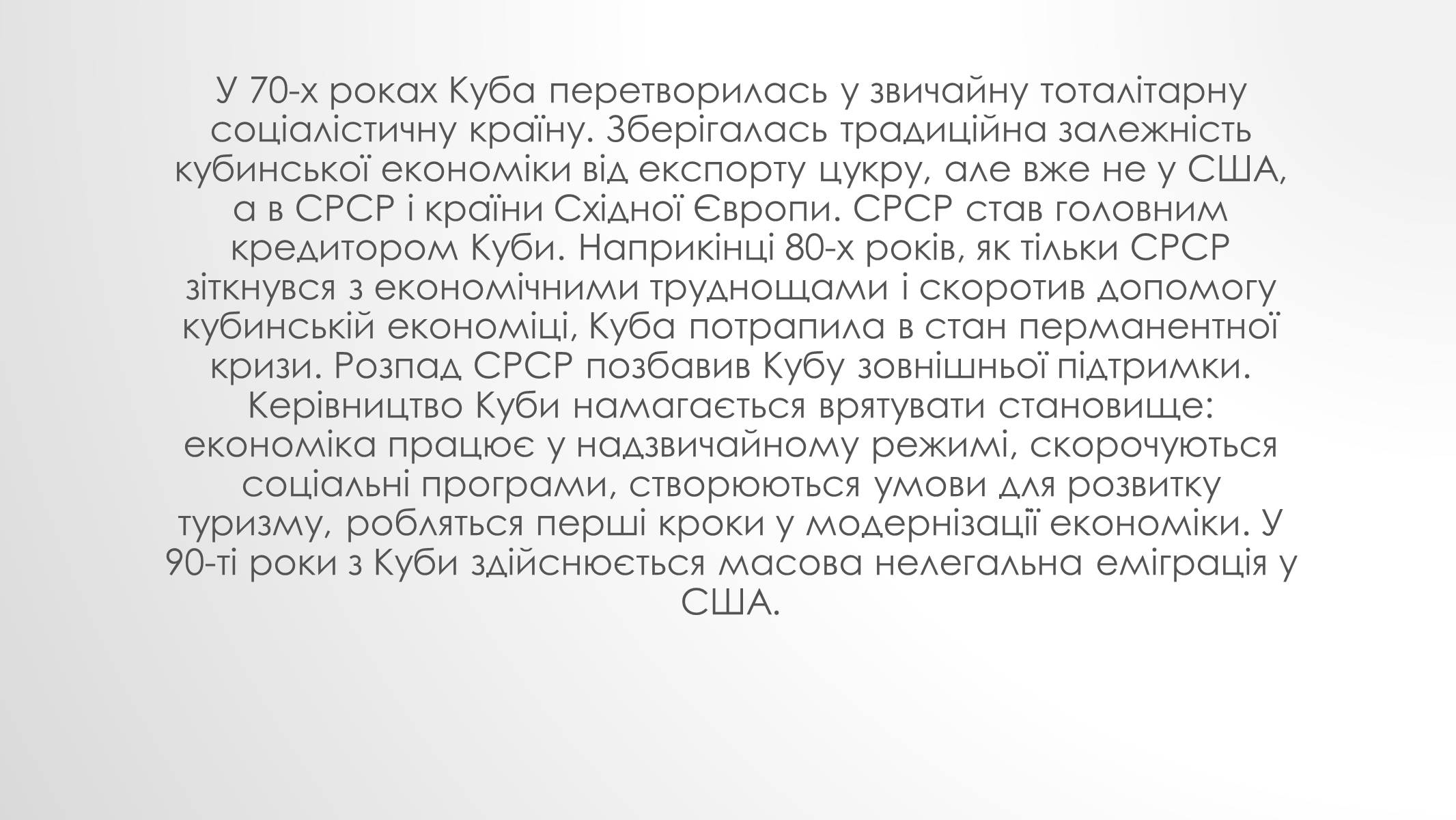 Презентація на тему «Країни Латинської Америки» (варіант 4) - Слайд #10 Презентація на тему «Країни Латинської Америки» (варіант 4) - Слайд #10