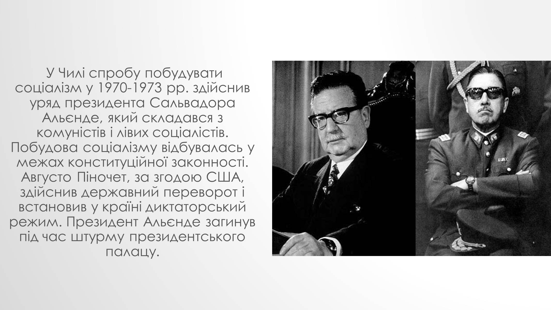 Презентація на тему «Країни Латинської Америки» (варіант 4) - Слайд #11 Презентація на тему «Країни Латинської Америки» (варіант 4) - Слайд #11