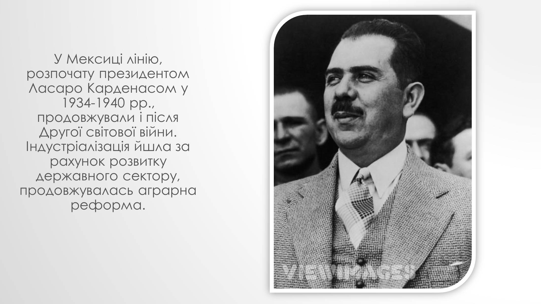 Презентація на тему «Країни Латинської Америки» (варіант 4) - Слайд #6 Презентація на тему «Країни Латинської Америки» (варіант 4) - Слайд #6