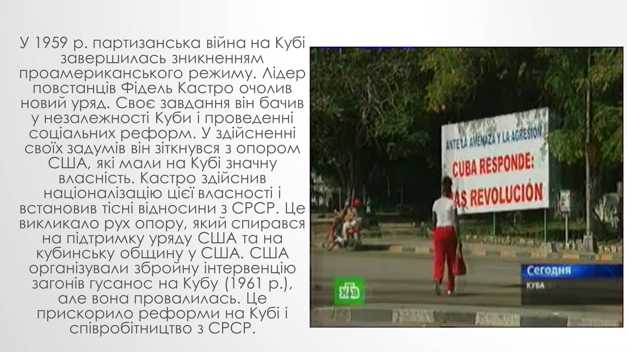 Презентація на тему «Країни Латинської Америки» (варіант 4) - Слайд #7 Презентація на тему «Країни Латинської Америки» (варіант 4) - Слайд #7