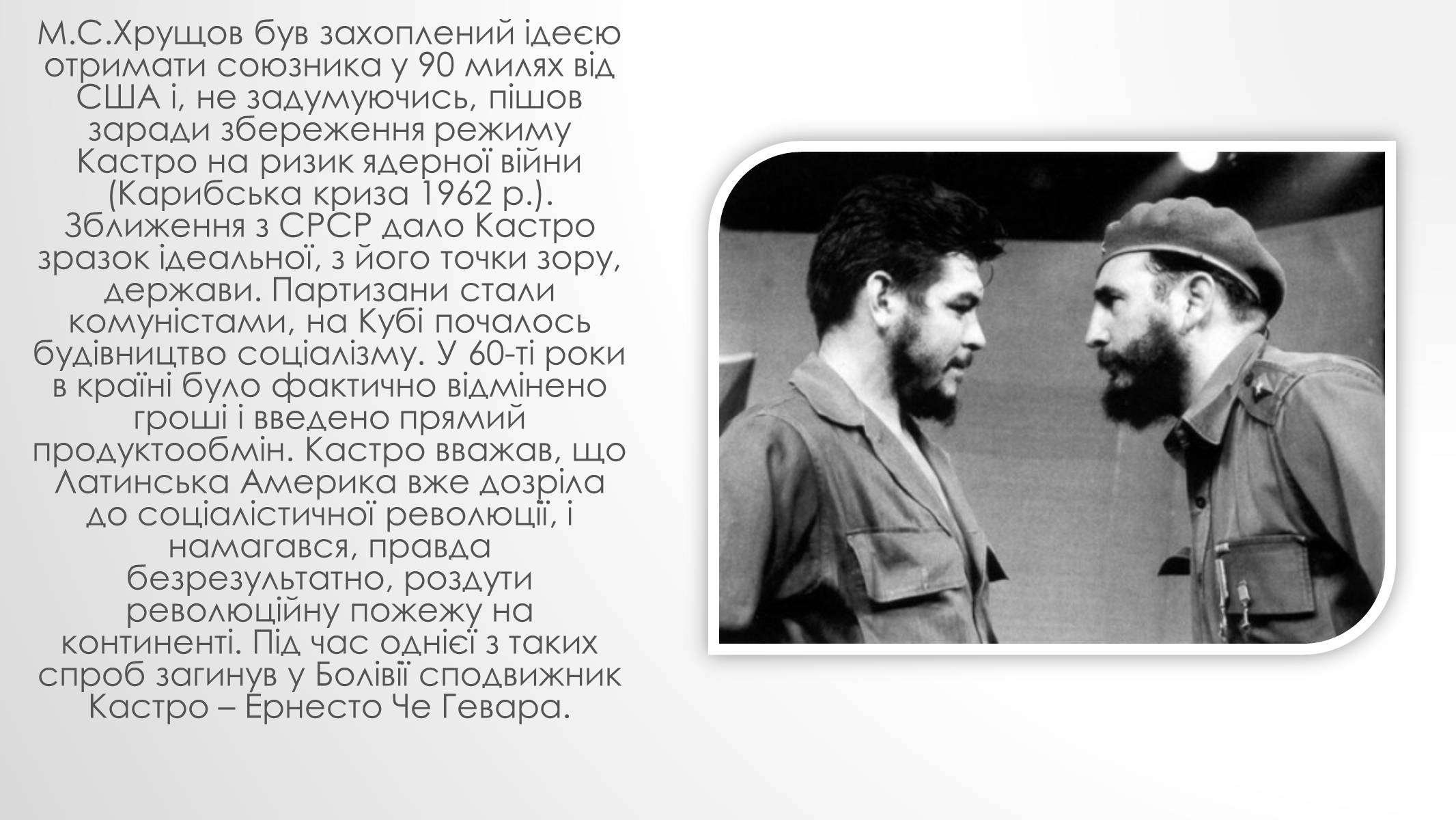 Презентація на тему «Країни Латинської Америки» (варіант 4) - Слайд #8 Презентація на тему «Країни Латинської Америки» (варіант 4) - Слайд #8
