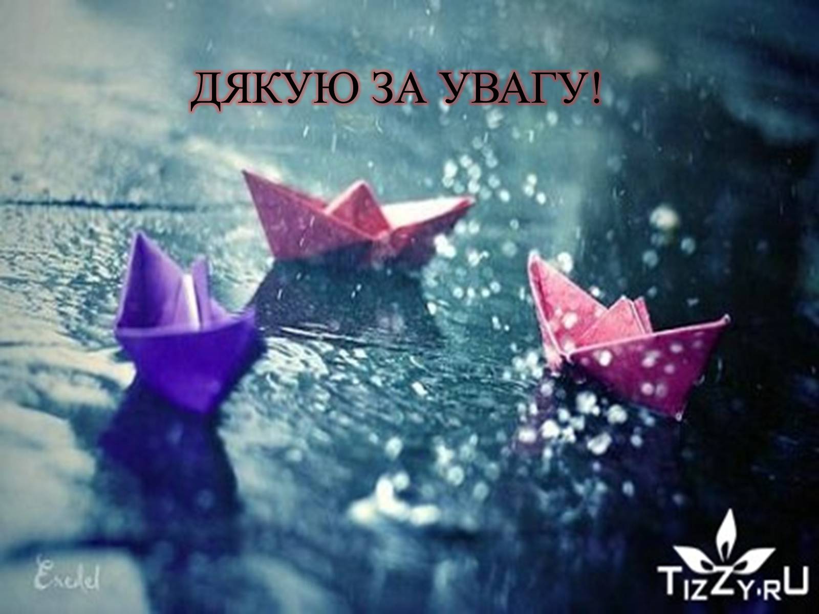 Презентація на тему «Кислотні дощі» (варіант 3) - Слайд #10 Презентація на тему «Кислотні дощі» (варіант 3) - Слайд #10