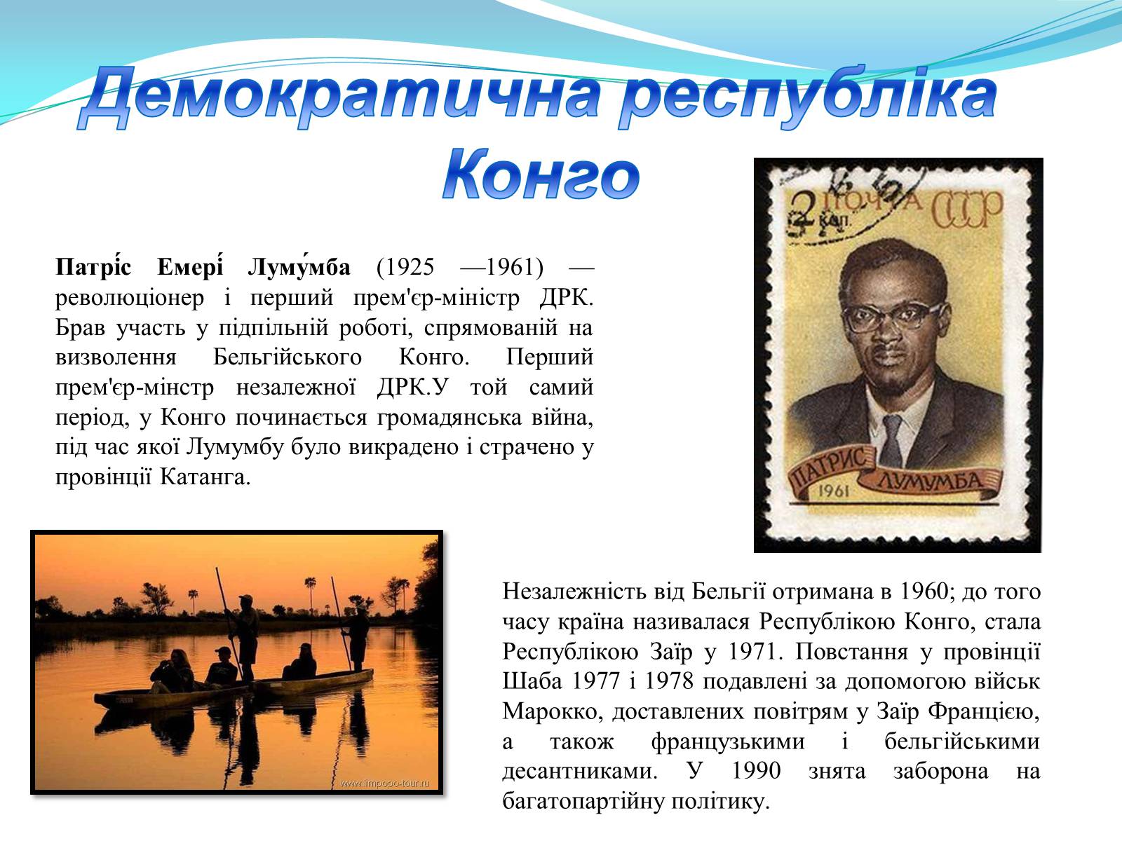 Презентація на тему «Країни Африки» (варіант 1) - Слайд #11 Презентація на тему «Країни Африки» (варіант 1) - Слайд #11