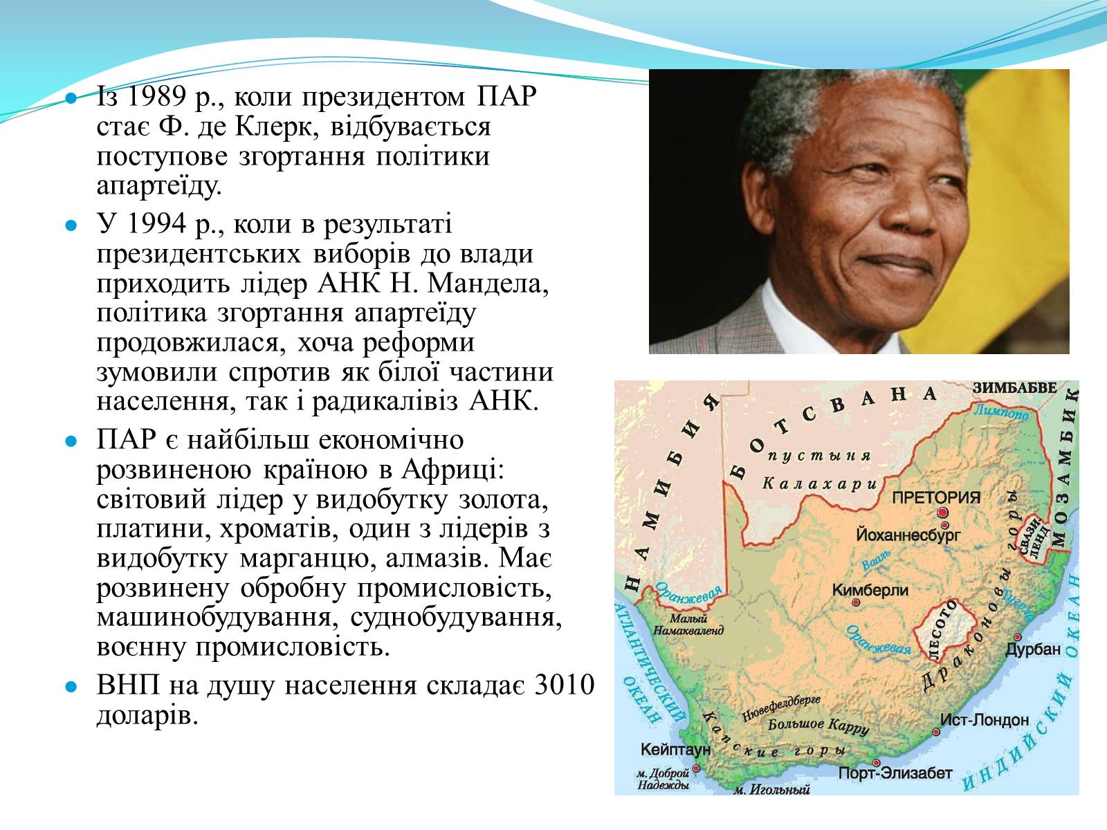 Презентація на тему «Країни Африки» (варіант 1) - Слайд #13 Презентація на тему «Країни Африки» (варіант 1) - Слайд #13