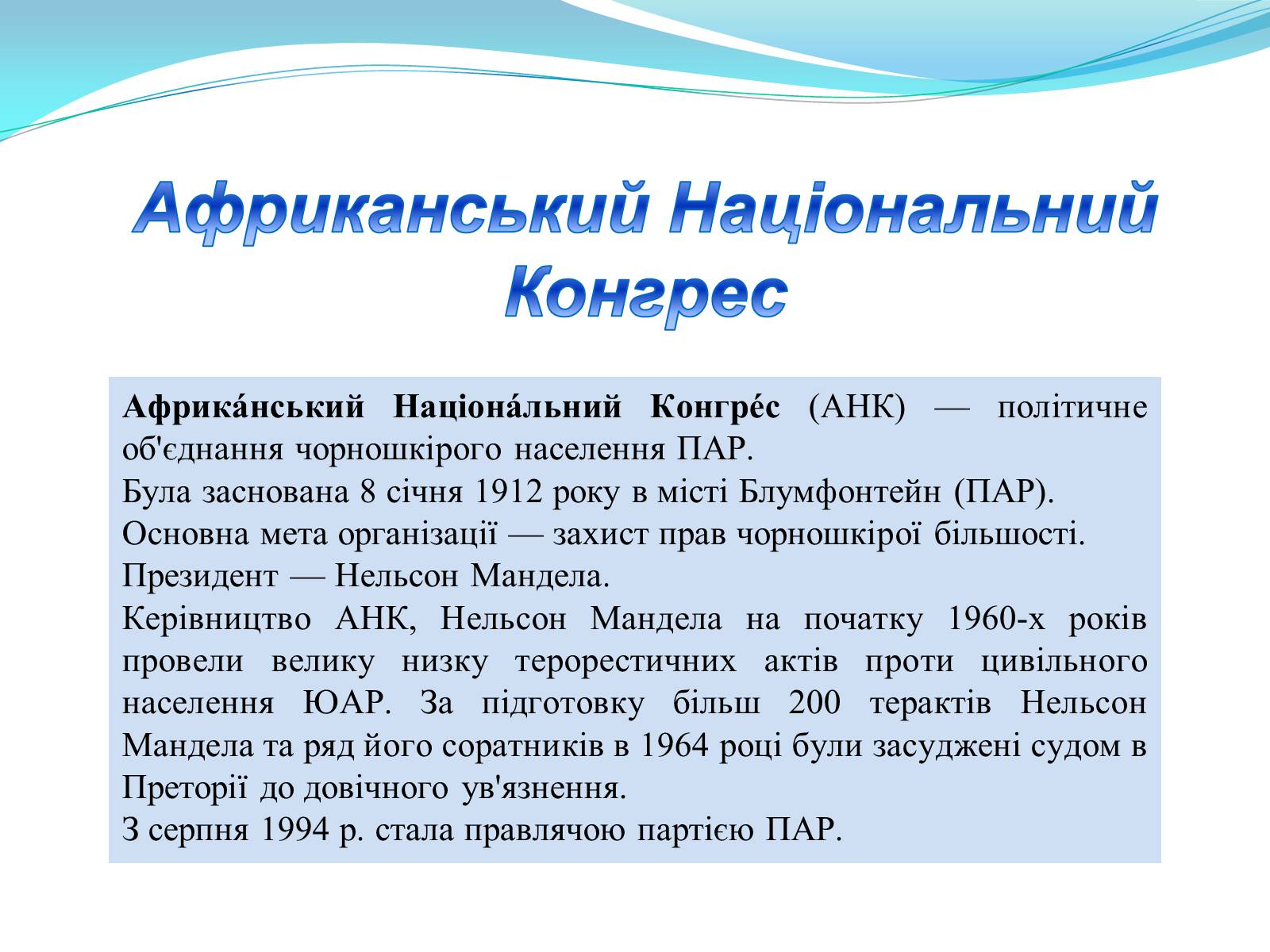 Презентація на тему «Країни Африки» (варіант 1) - Слайд #9 Презентація на тему «Країни Африки» (варіант 1) - Слайд #9