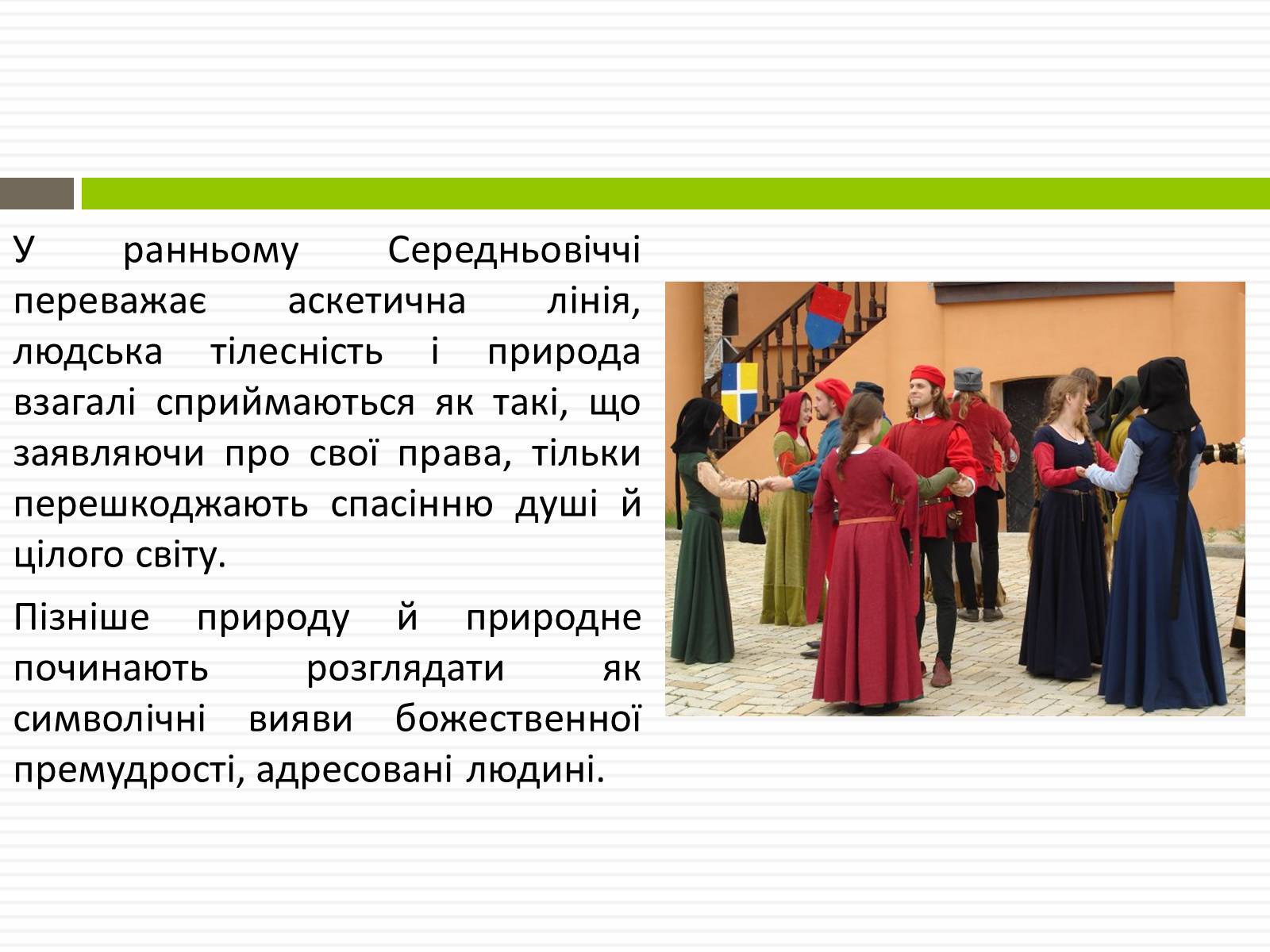 Презентація на тему «Біосфера» (варіант 1) - Слайд #18 Презентація на тему «Біосфера» (варіант 1) - Слайд #18