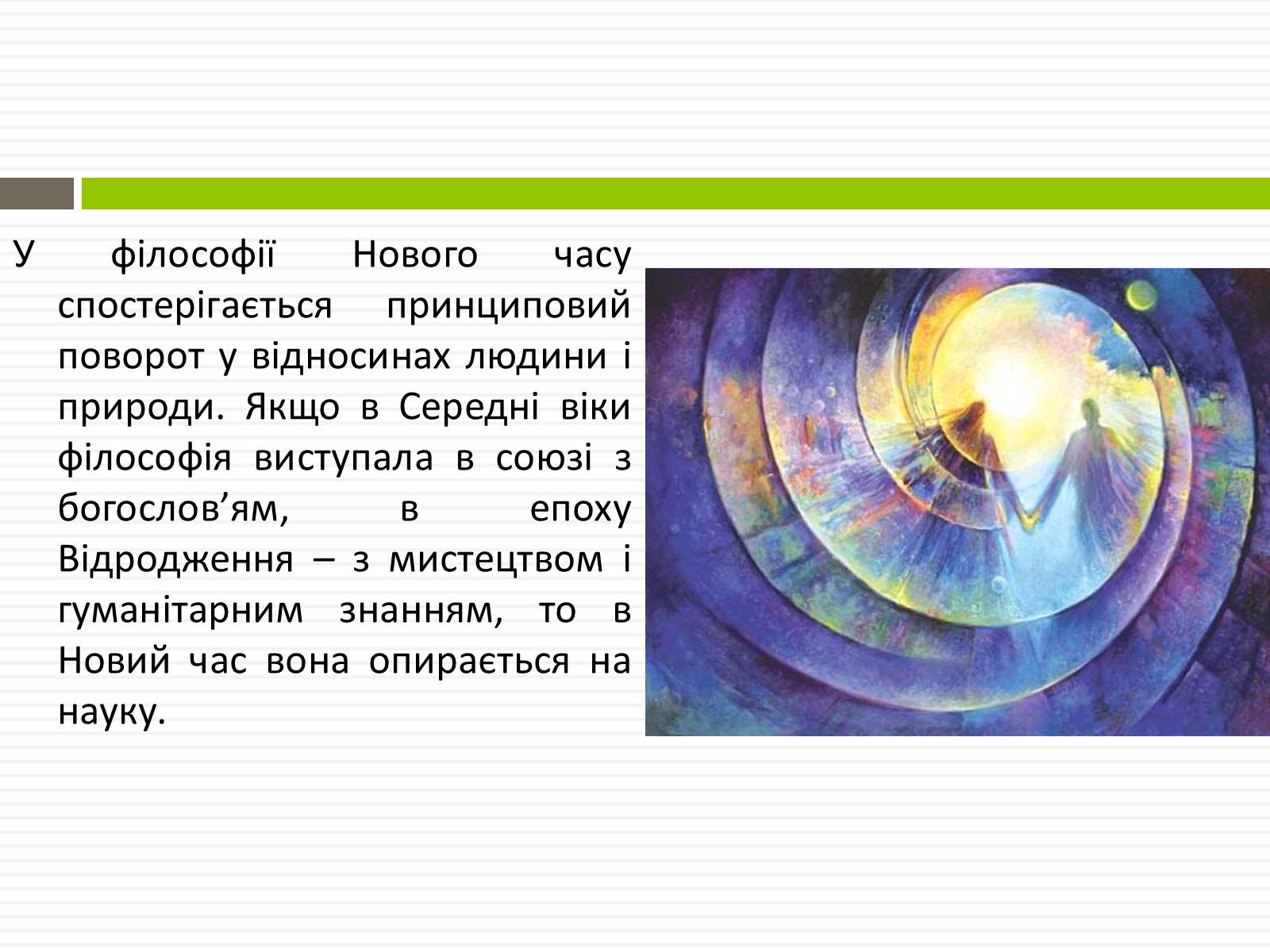 Презентація на тему «Біосфера» (варіант 1) - Слайд #19 Презентація на тему «Біосфера» (варіант 1) - Слайд #19
