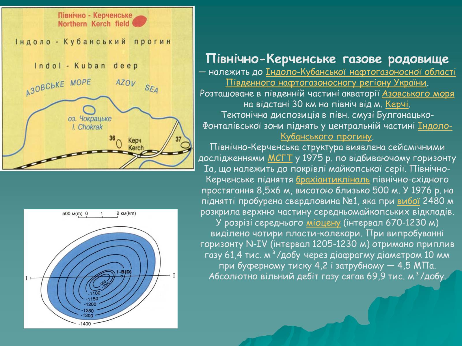 Презентація на тему «Родовища природного газу в Україні» - Слайд #6 Презентація на тему «Родовища природного газу в Україні» - Слайд #6