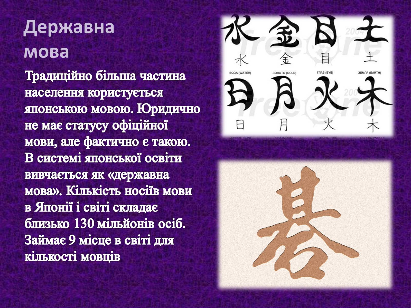 Презентація на тему «Японія» (варіант 25) - Слайд #10 Презентація на тему «Японія» (варіант 25) - Слайд #10