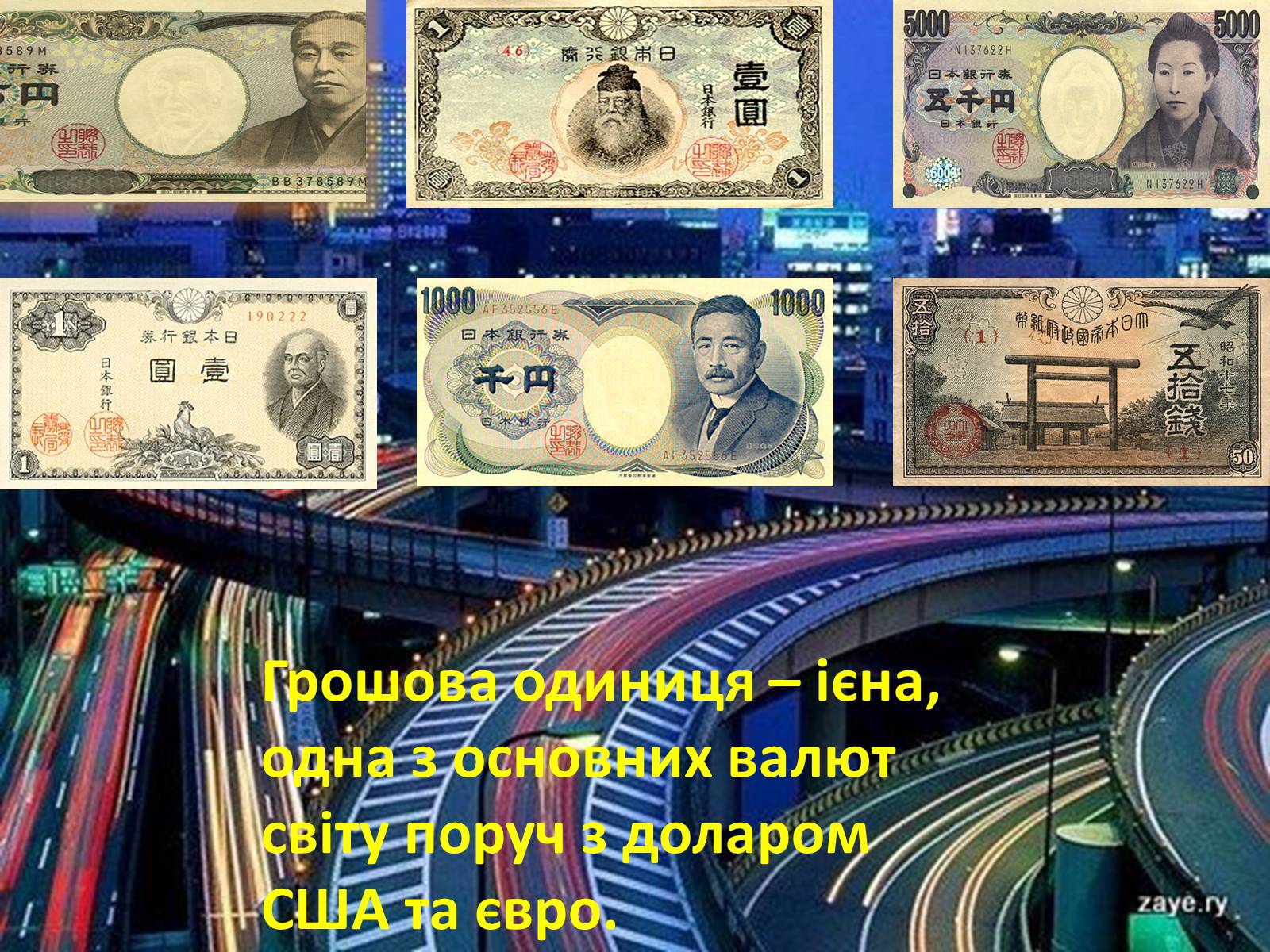 Презентація на тему «Японія» (варіант 25) - Слайд #11 Презентація на тему «Японія» (варіант 25) - Слайд #11