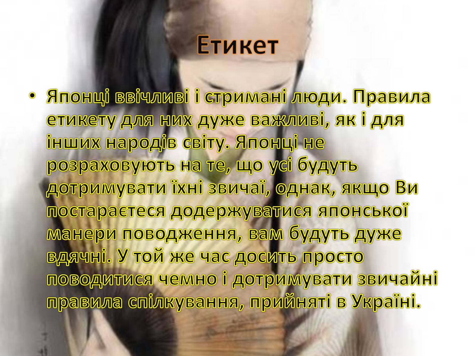 Презентація на тему «Японія» (варіант 25) - Слайд #34 Презентація на тему «Японія» (варіант 25) - Слайд #34