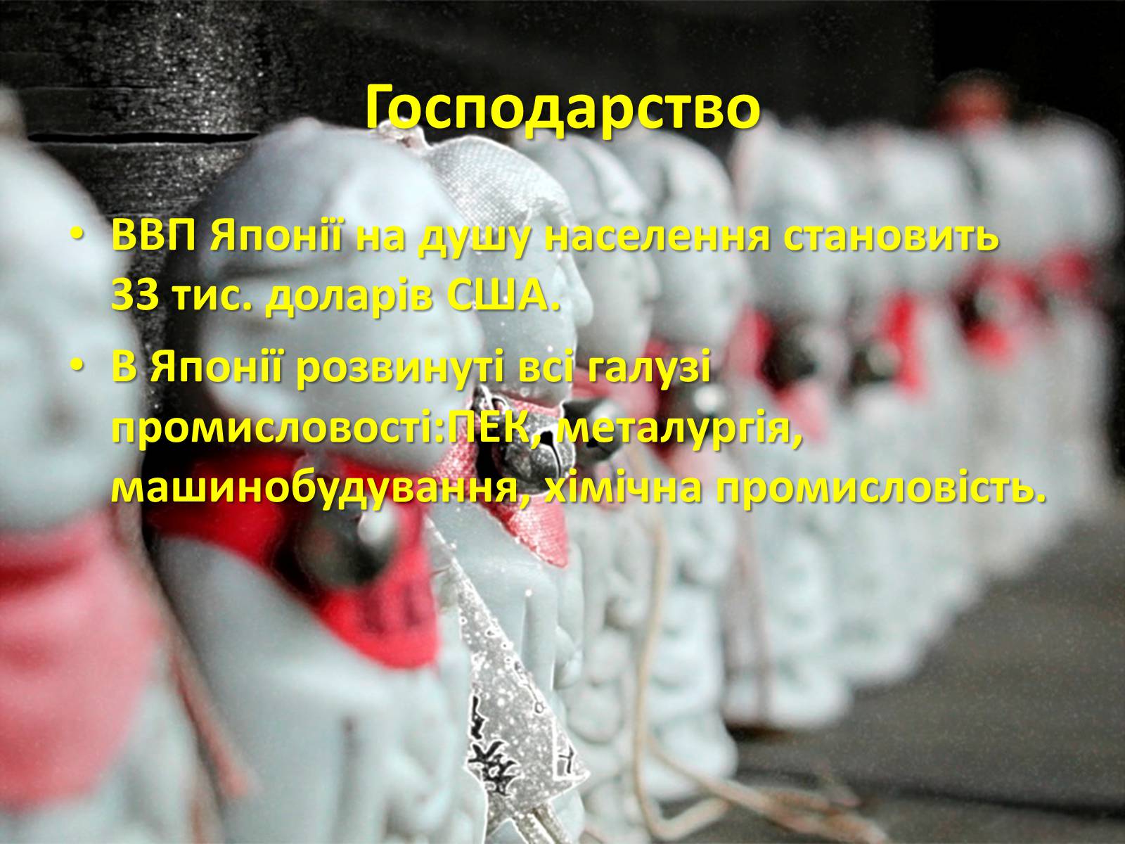 Презентація на тему «Японія» (варіант 25) - Слайд #38 Презентація на тему «Японія» (варіант 25) - Слайд #38