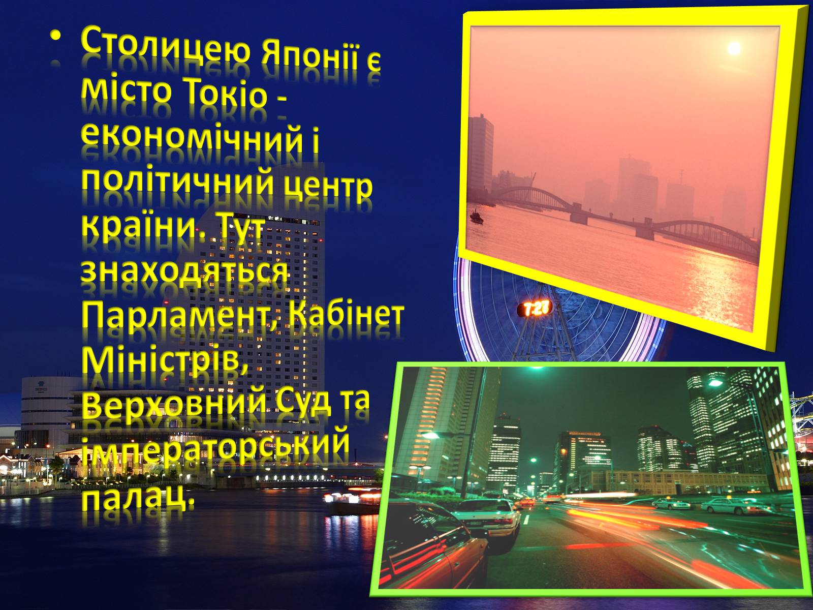 Презентація на тему «Японія» (варіант 25) - Слайд #4 Презентація на тему «Японія» (варіант 25) - Слайд #4