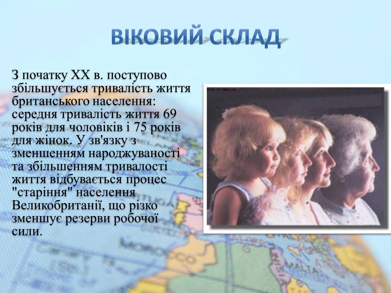 Презентація на тему «Велика Британія» (варіант 14) - Слайд #14 Презентація на тему «Велика Британія» (варіант 14) - Слайд #14