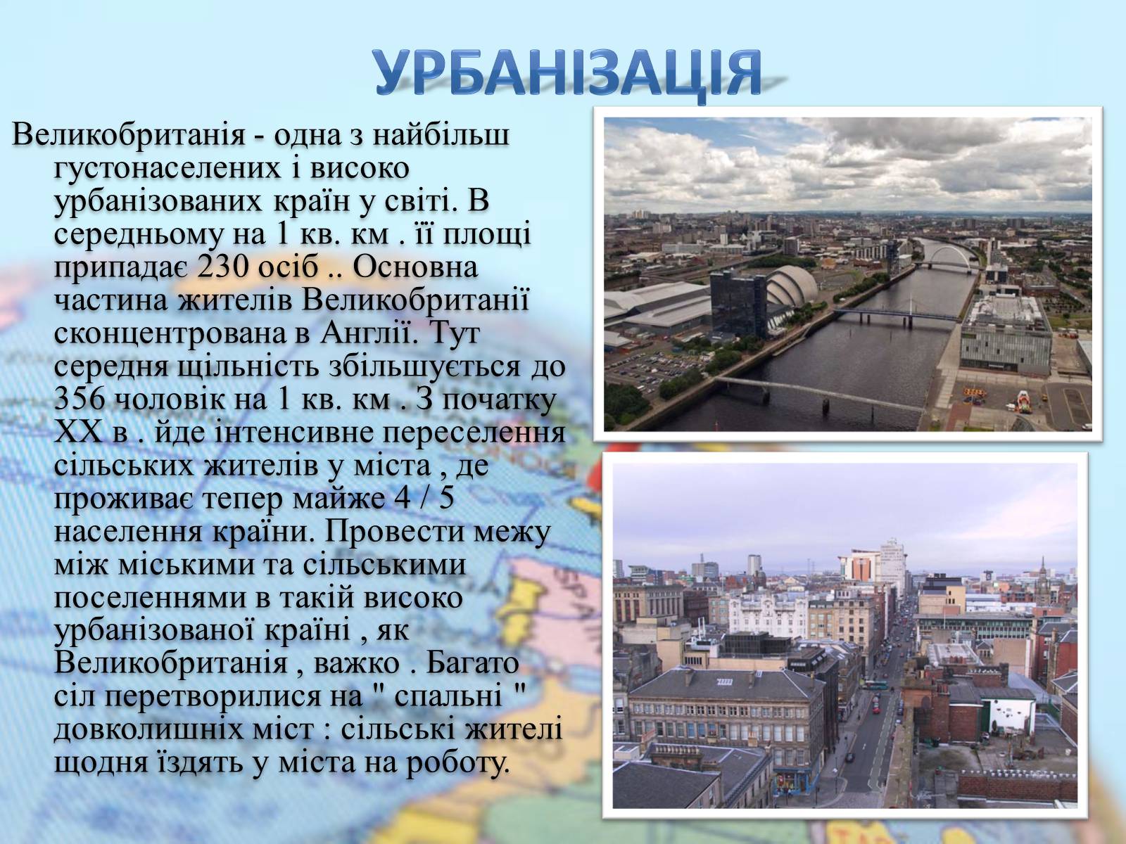 Презентація на тему «Велика Британія» (варіант 14) - Слайд #16 Презентація на тему «Велика Британія» (варіант 14) - Слайд #16