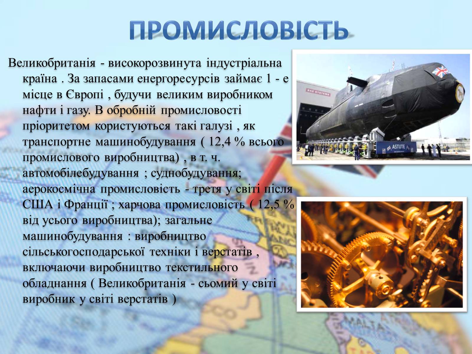 Презентація на тему «Велика Британія» (варіант 14) - Слайд #18 Презентація на тему «Велика Британія» (варіант 14) - Слайд #18