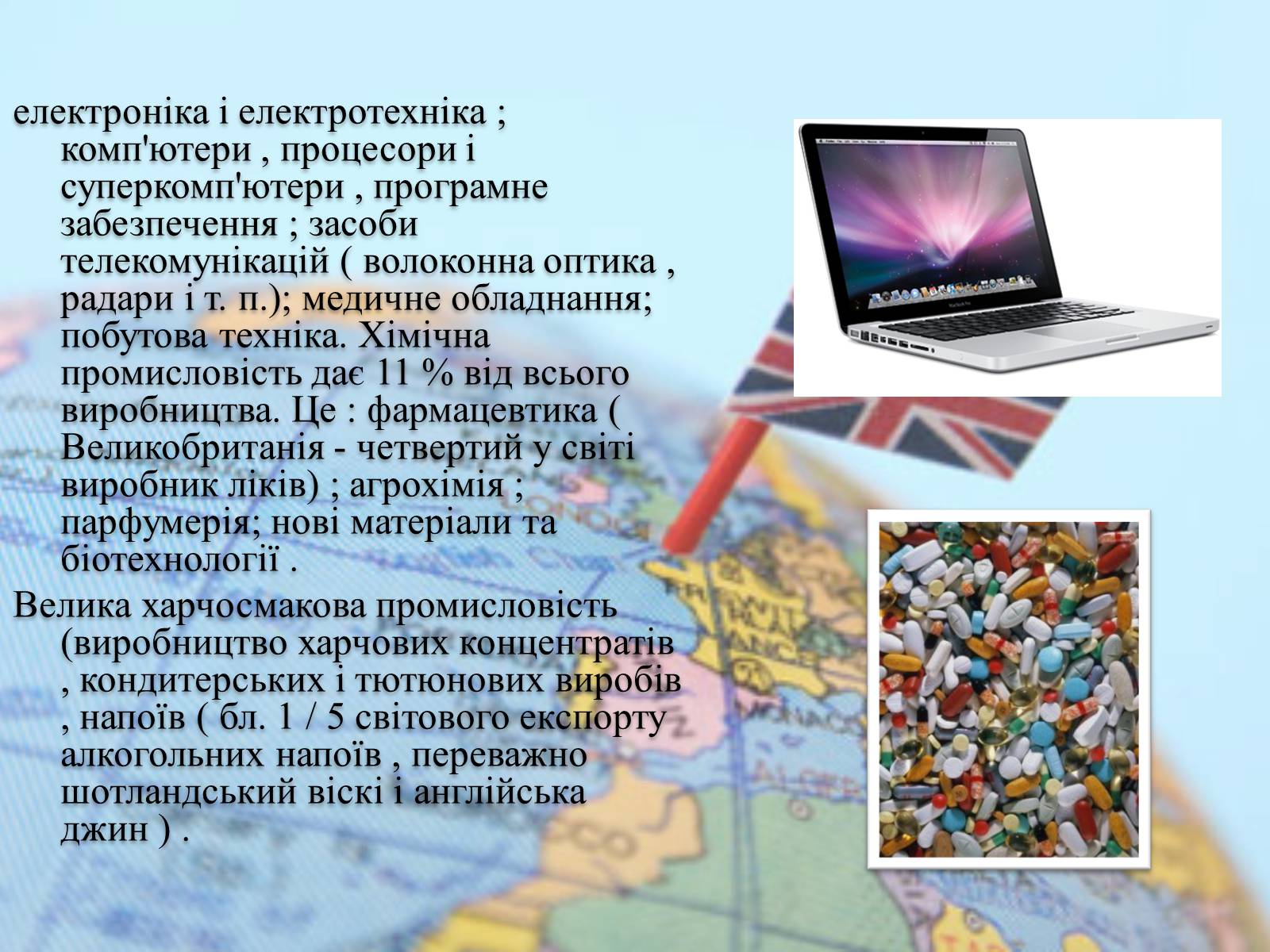 Презентація на тему «Велика Британія» (варіант 14) - Слайд #19 Презентація на тему «Велика Британія» (варіант 14) - Слайд #19