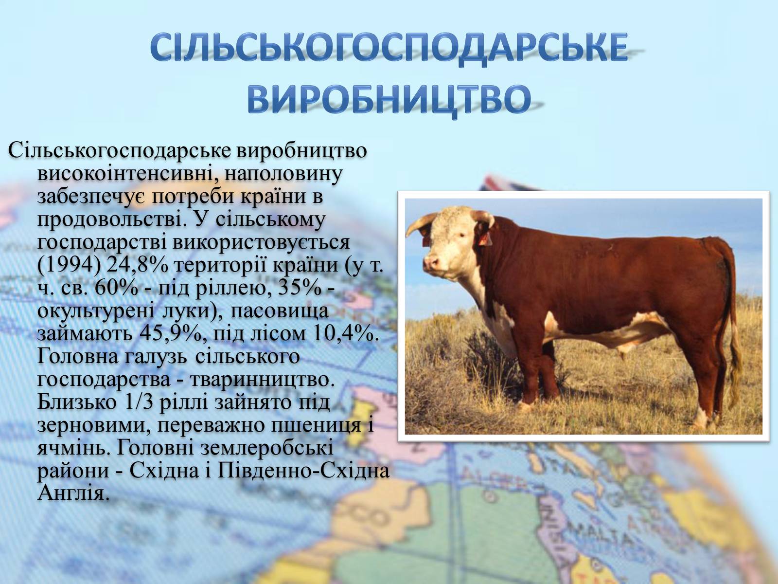 Презентація на тему «Велика Британія» (варіант 14) - Слайд #20 Презентація на тему «Велика Британія» (варіант 14) - Слайд #20