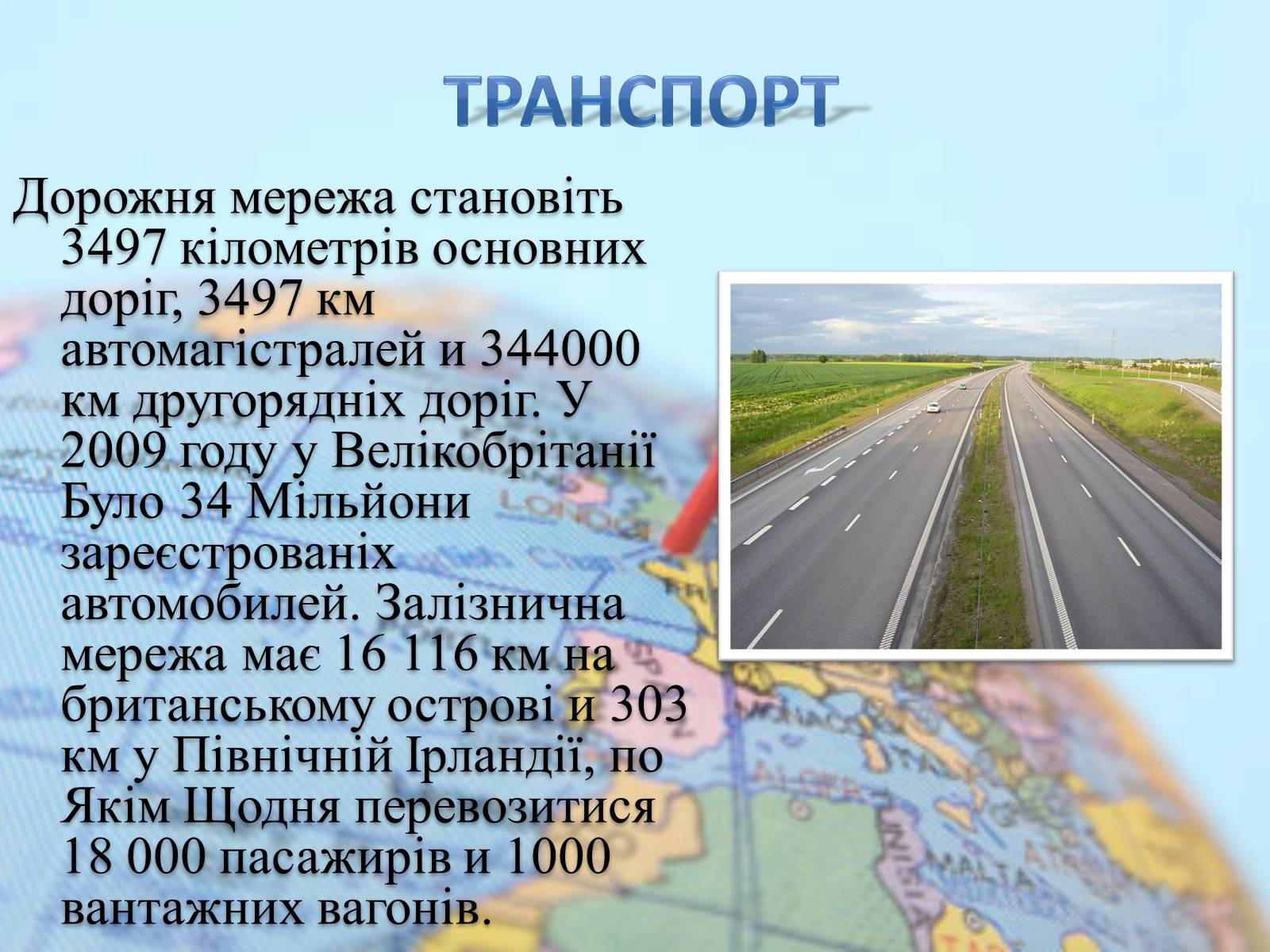 Презентація на тему «Велика Британія» (варіант 14) - Слайд #23 Презентація на тему «Велика Британія» (варіант 14) - Слайд #23