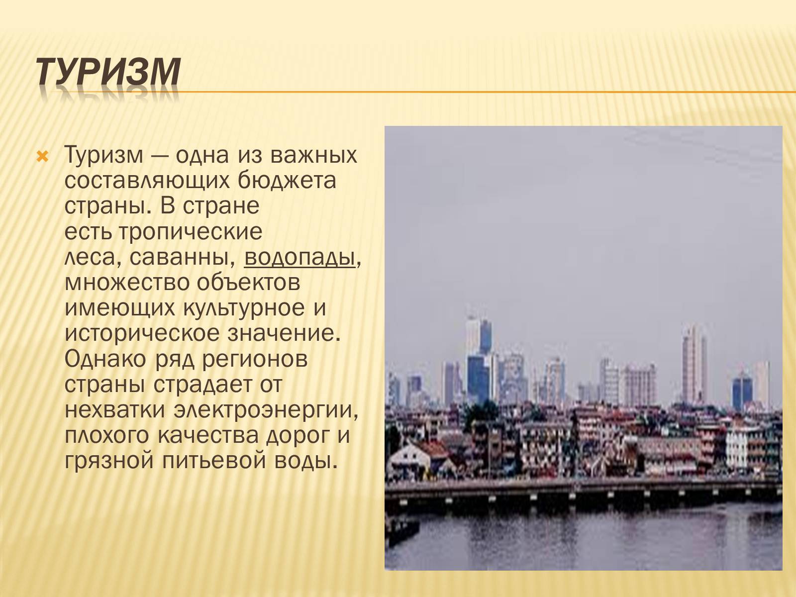 Презентація на тему «Нигерия» - Слайд #15 Презентація на тему «Нигерия» - Слайд #15