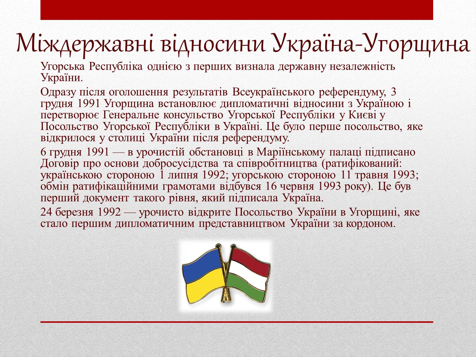 Презентація на тему «Угорщина» (варіант 3) - Слайд #10 Презентація на тему «Угорщина» (варіант 3) - Слайд #10