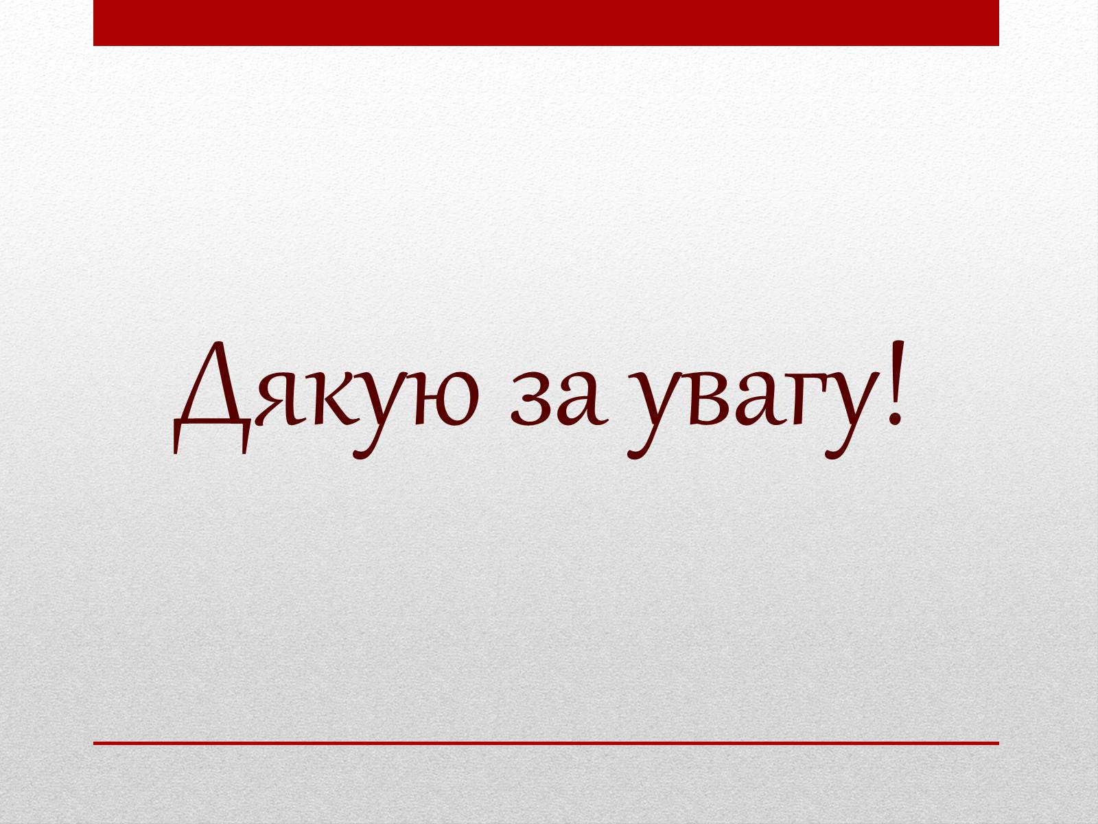 Презентація на тему «Угорщина» (варіант 3) - Слайд #13 Презентація на тему «Угорщина» (варіант 3) - Слайд #13