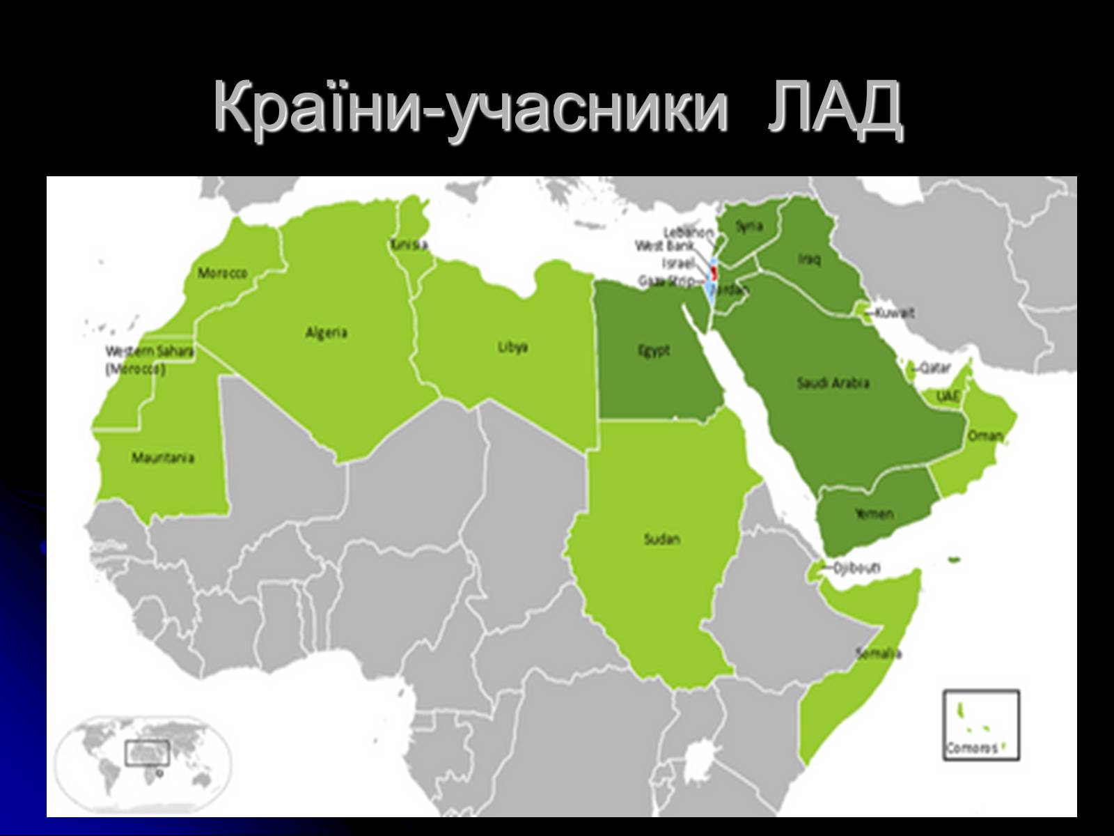 Презентація на тему «Міжнародні організації» (варіант 1) - Слайд #26 Презентація на тему «Міжнародні організації» (варіант 1) - Слайд #26