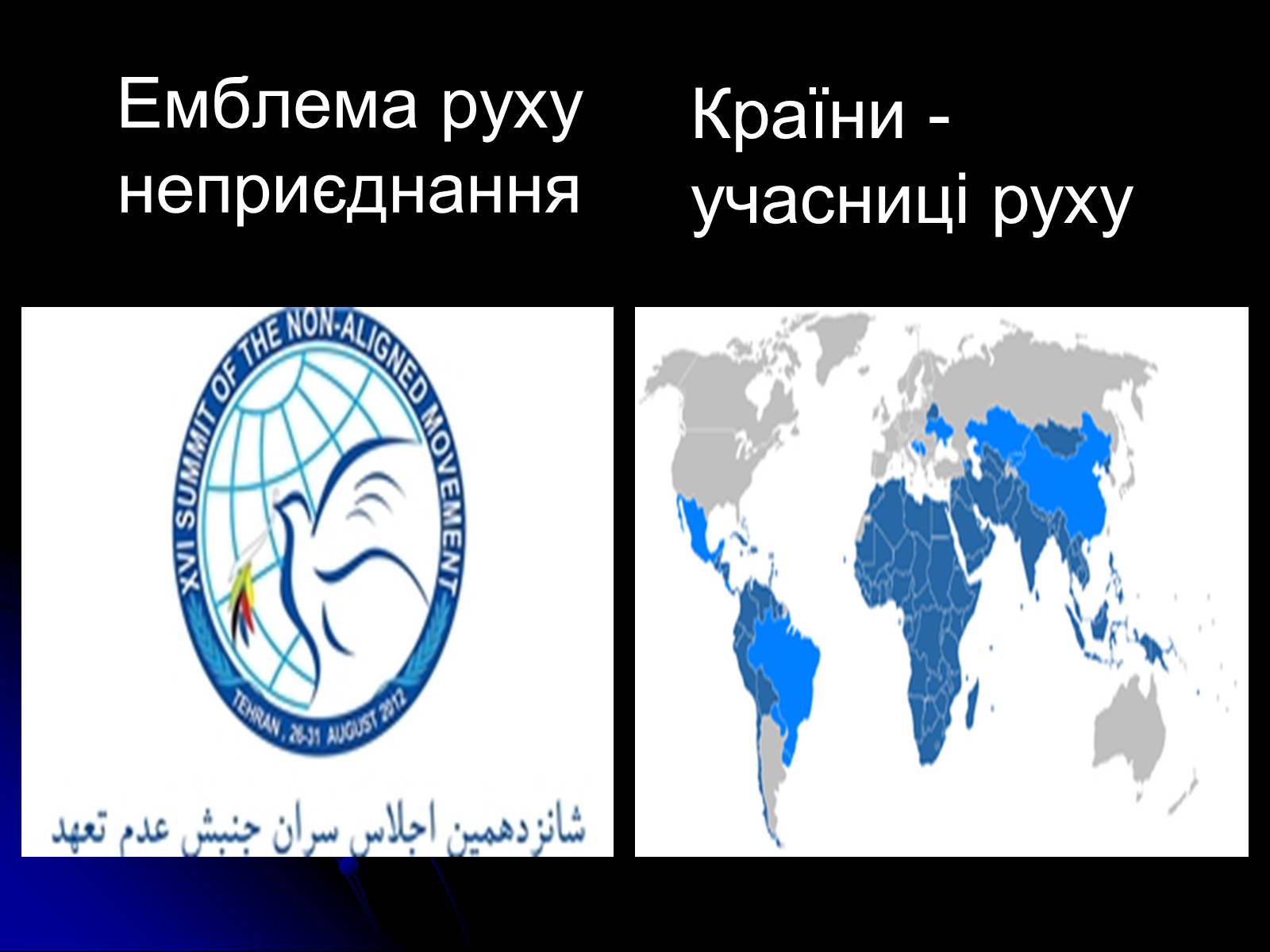 Презентація на тему «Міжнародні організації» (варіант 1) - Слайд #7 Презентація на тему «Міжнародні організації» (варіант 1) - Слайд #7