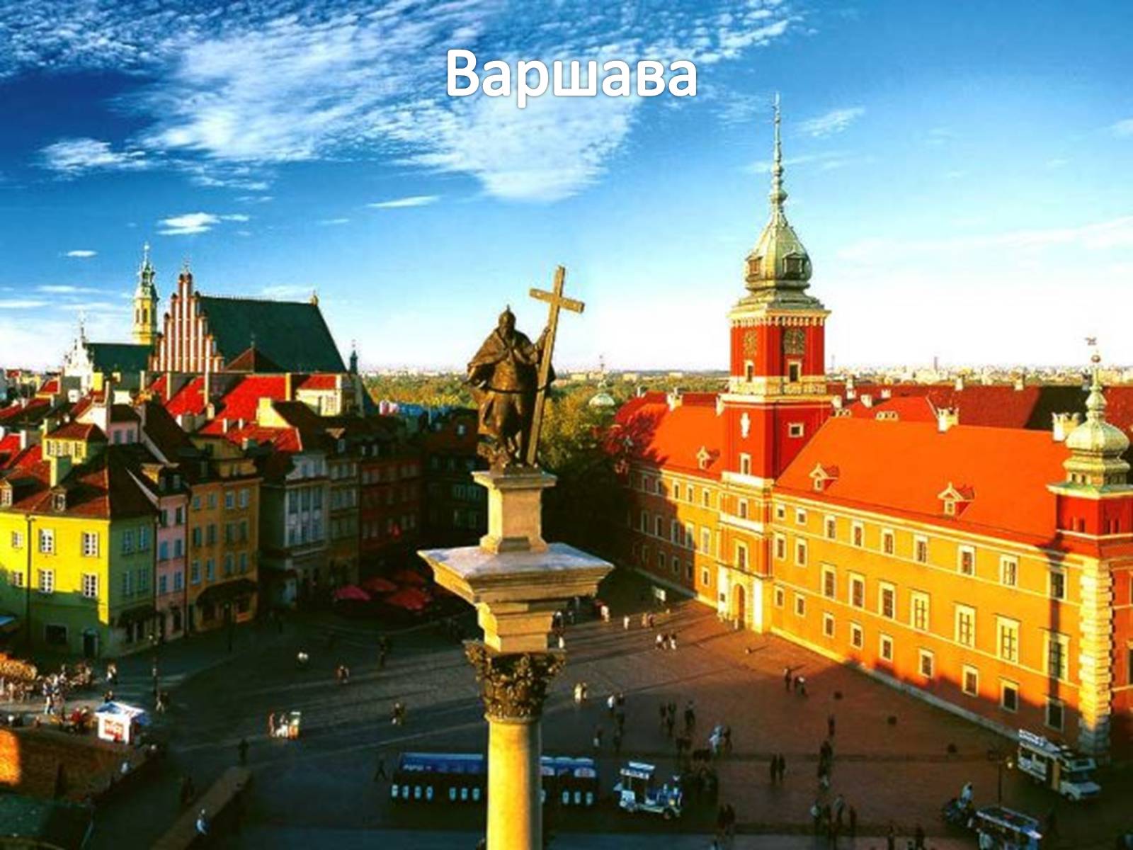 Презентація на тему «Польща» (варіант 4) - Слайд #11 Презентація на тему «Польща» (варіант 4) - Слайд #11